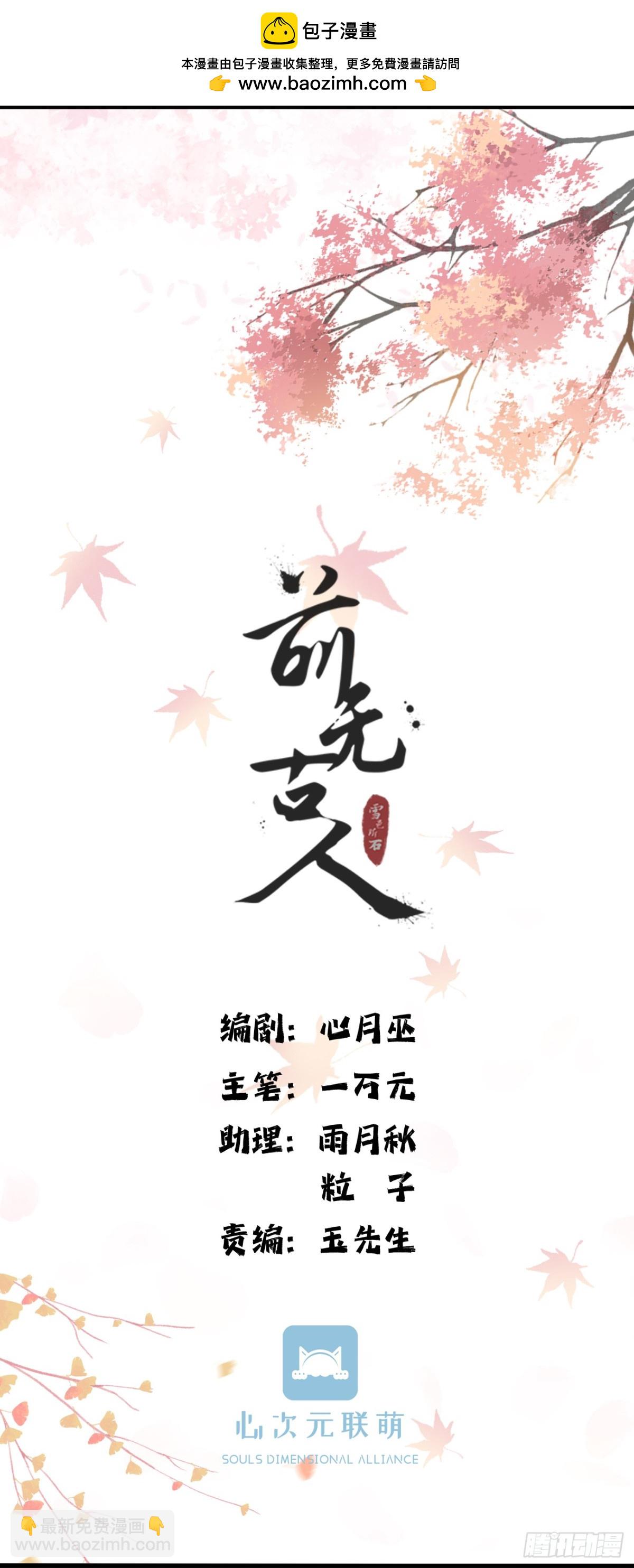 🍛前無古人 007-势不可挡的裕亲王 第13页
