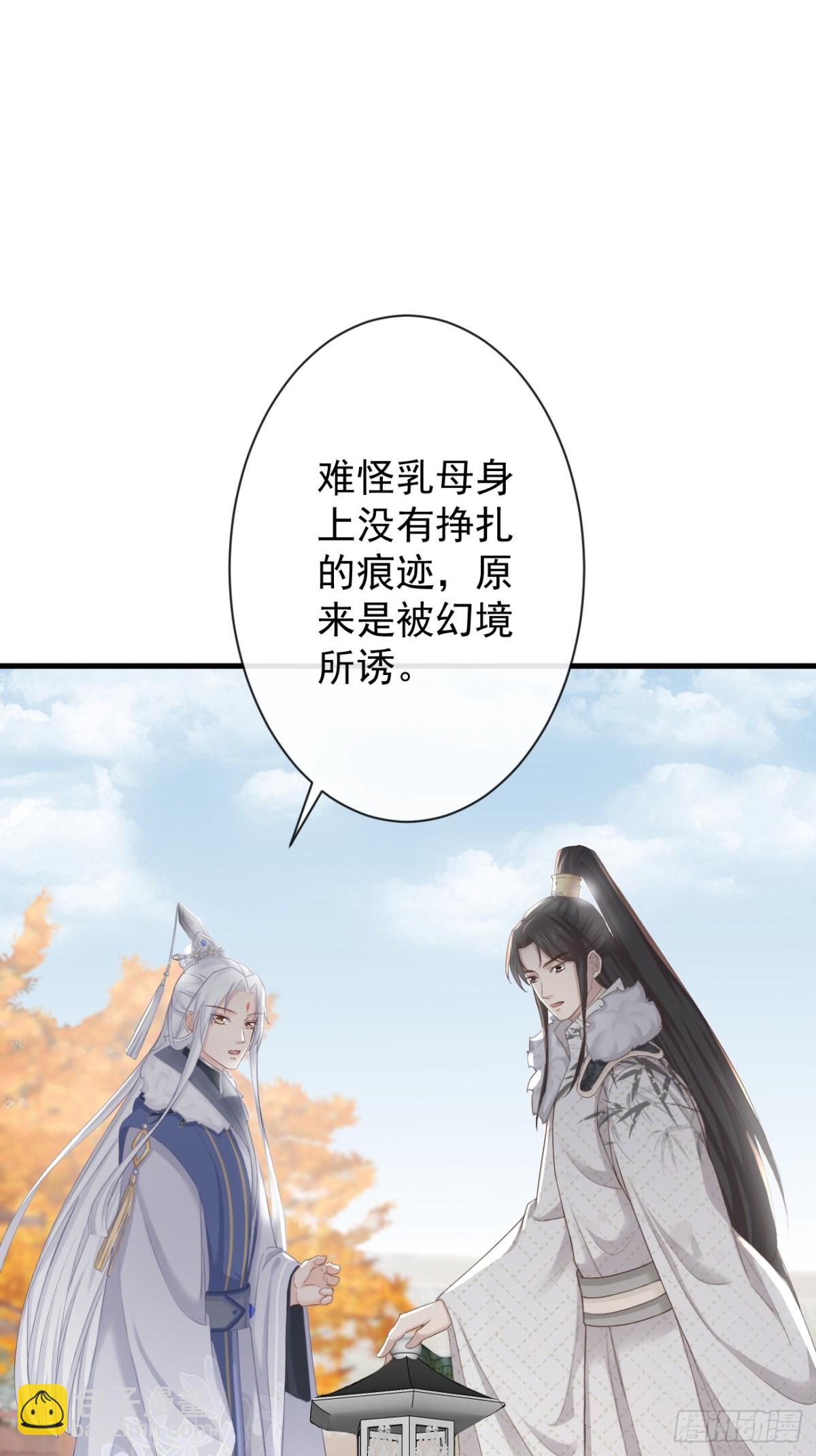 🍛前無古人 007-势不可挡的裕亲王 第15页
