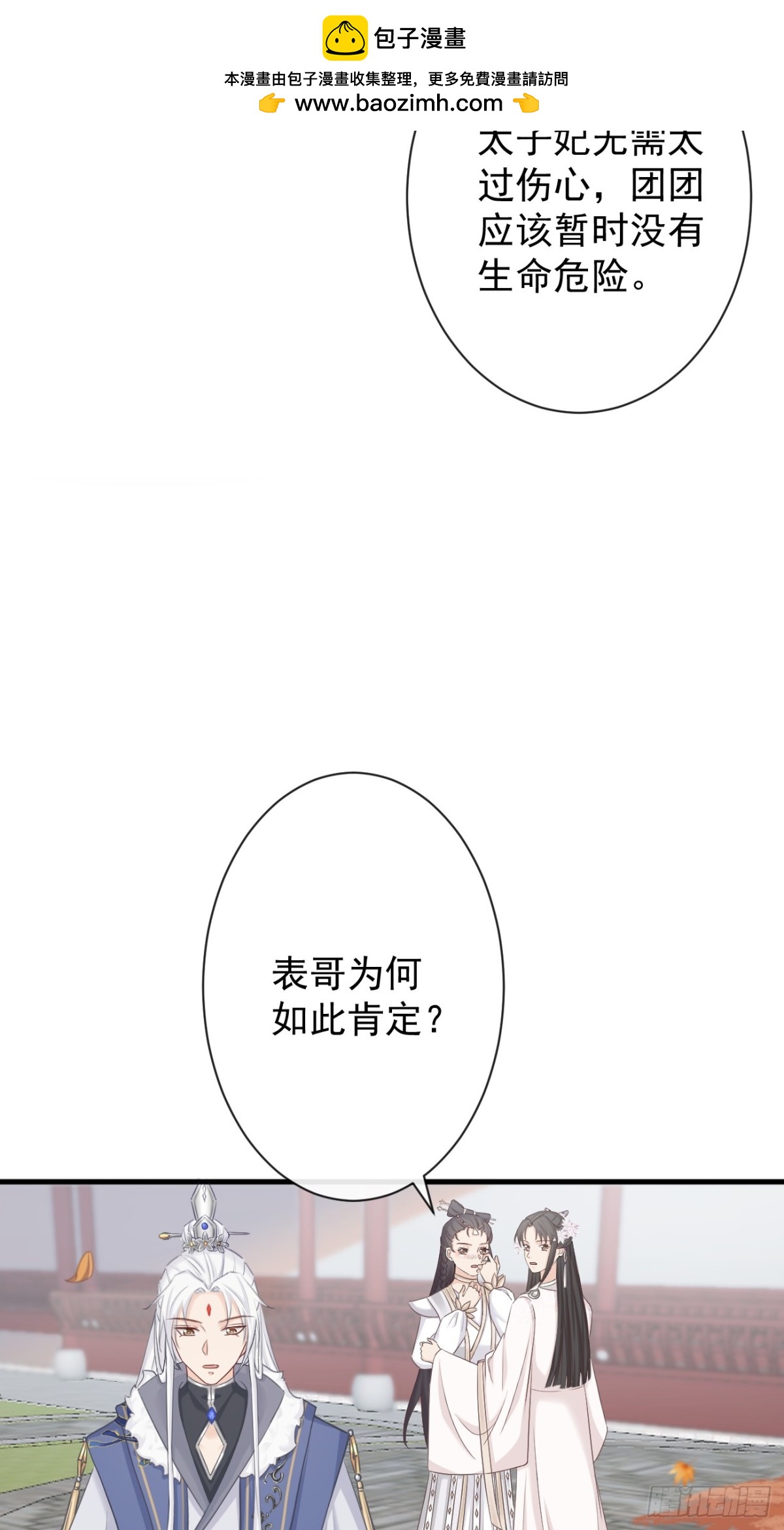 🍛前無古人 007-势不可挡的裕亲王 第2页