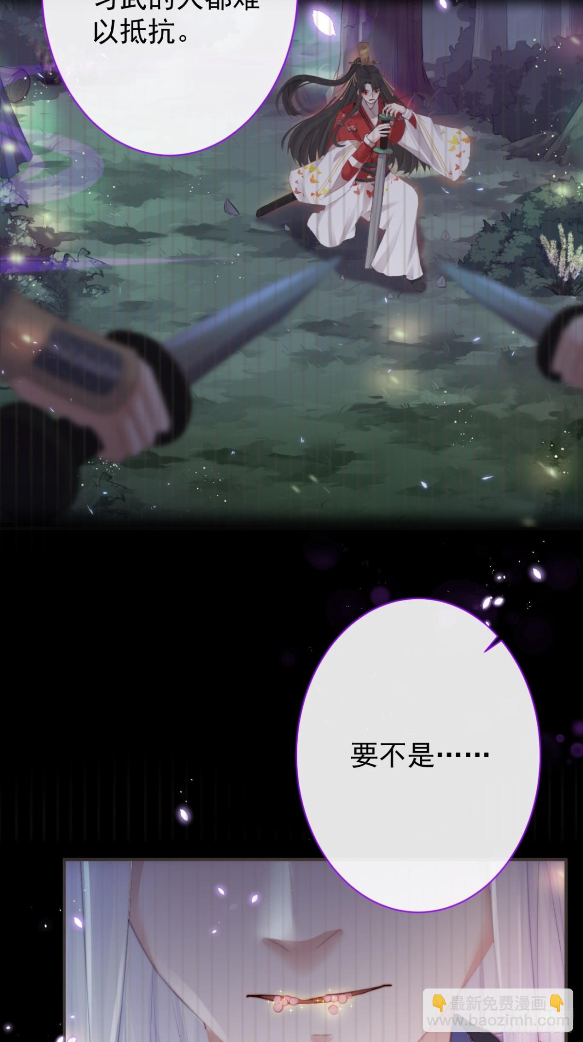 🍛前無古人 007-势不可挡的裕亲王 第20页