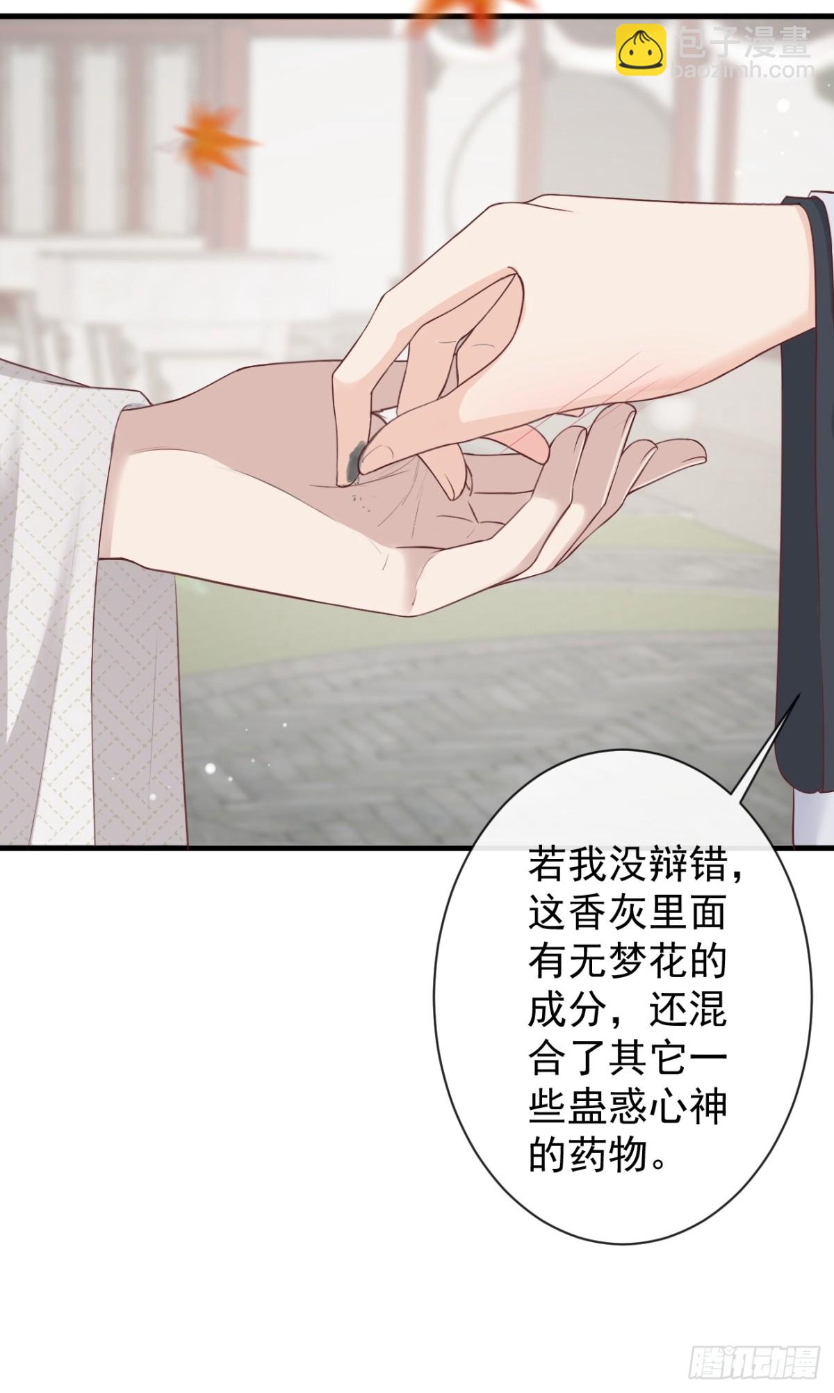 🍛前無古人 007-势不可挡的裕亲王 第24页
