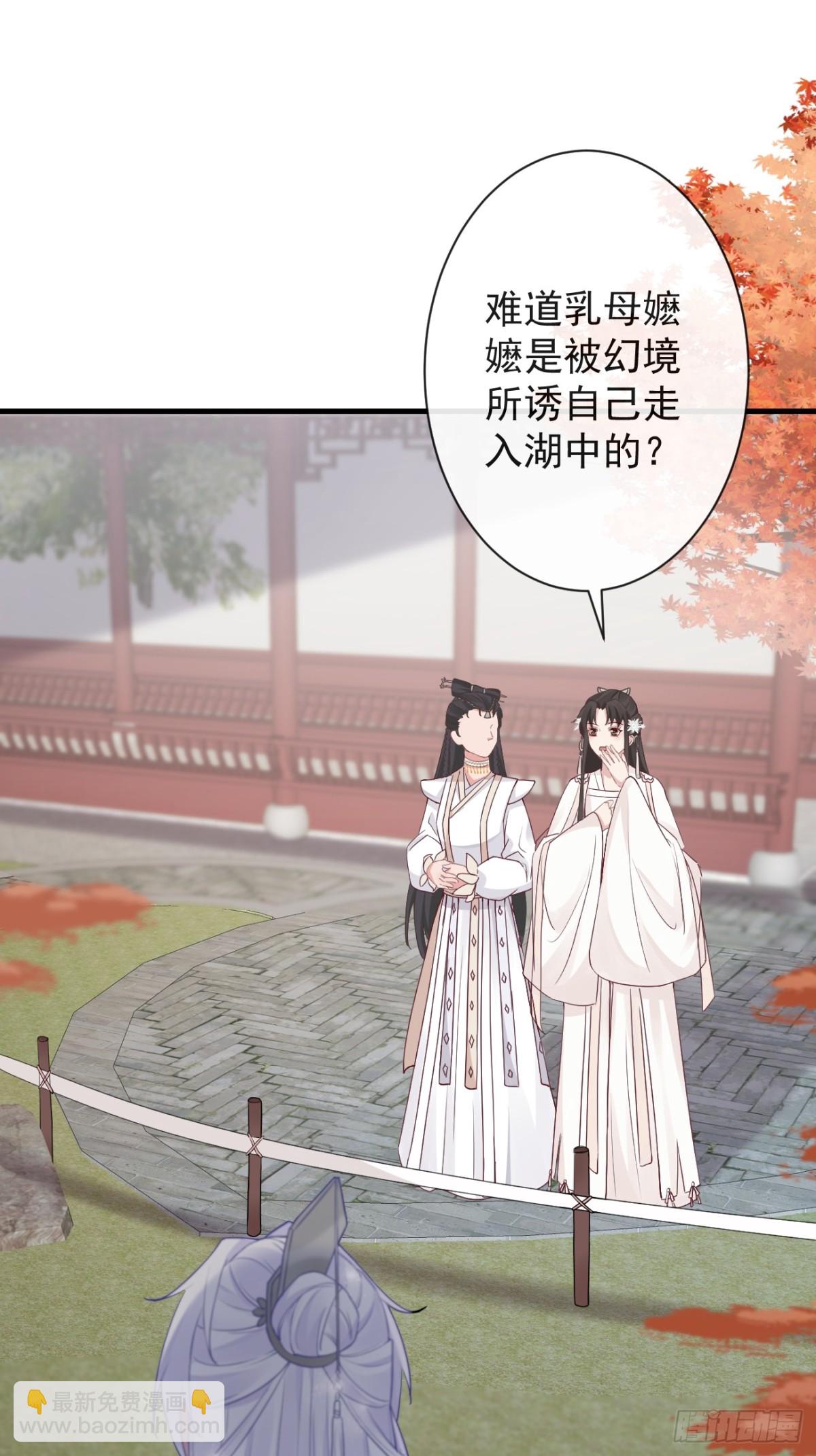🍛前無古人 007-势不可挡的裕亲王 第25页