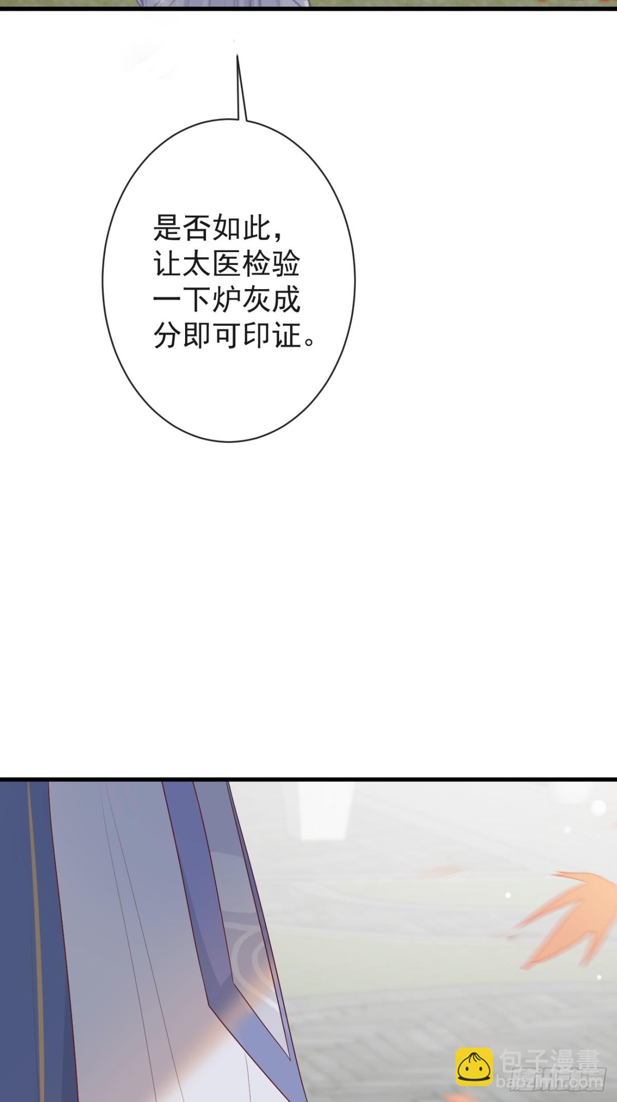 🍛前無古人 007-势不可挡的裕亲王 第26页