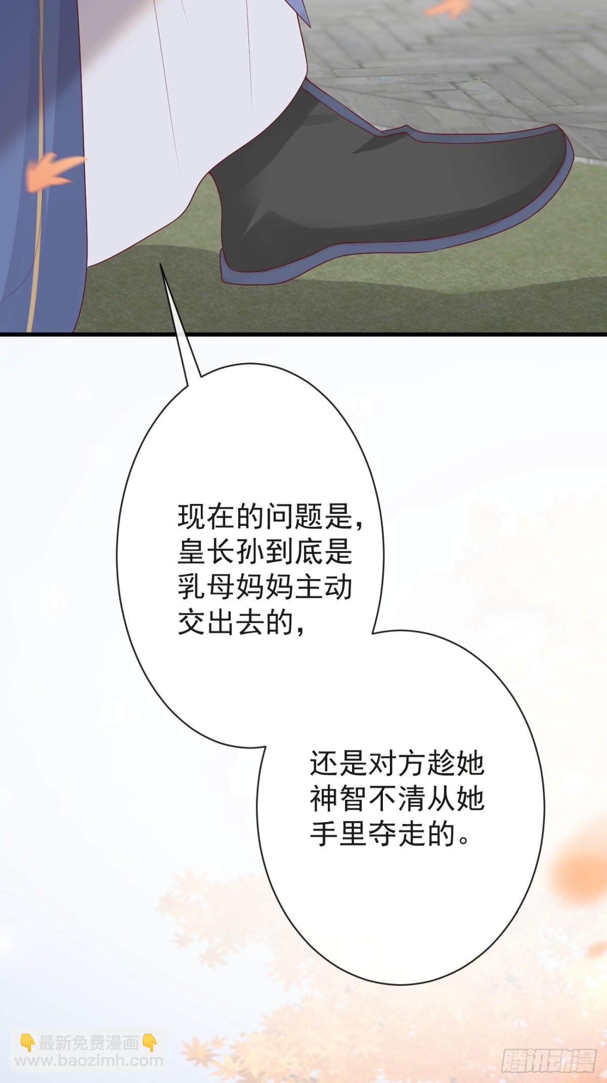 🍛前無古人 007-势不可挡的裕亲王 第27页