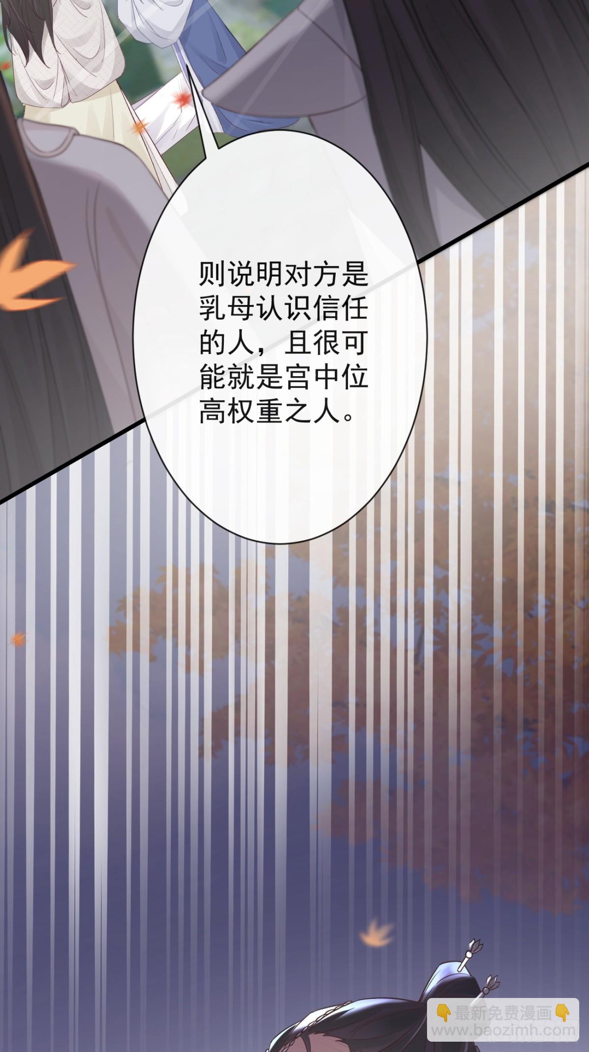 🍛前無古人 007-势不可挡的裕亲王 第31页