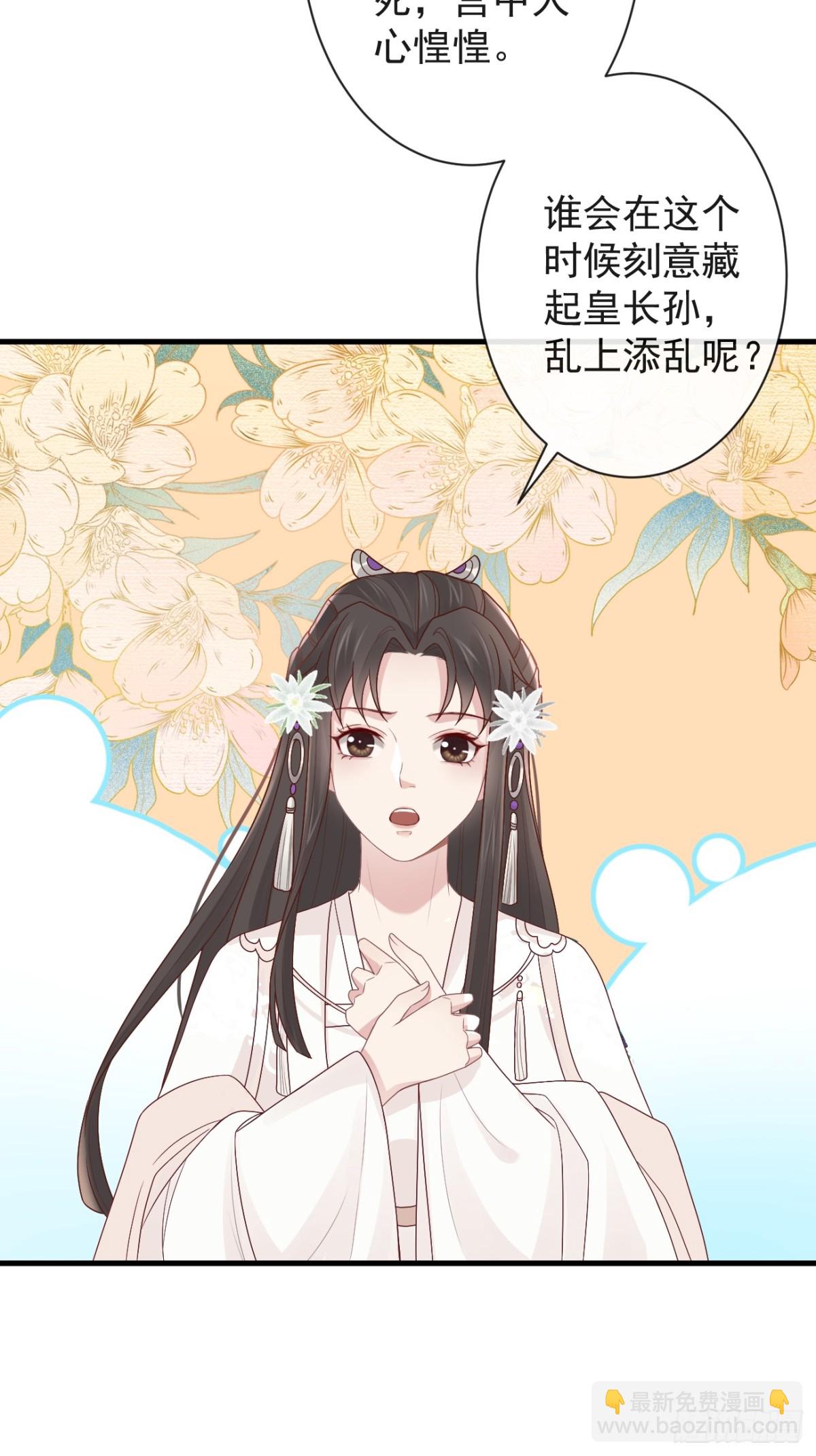 🍛前無古人 007-势不可挡的裕亲王 第33页