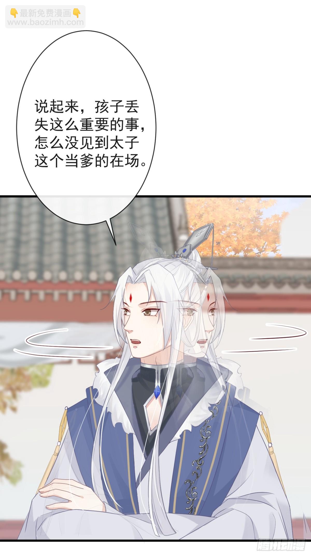 🍛前無古人 007-势不可挡的裕亲王 第34页