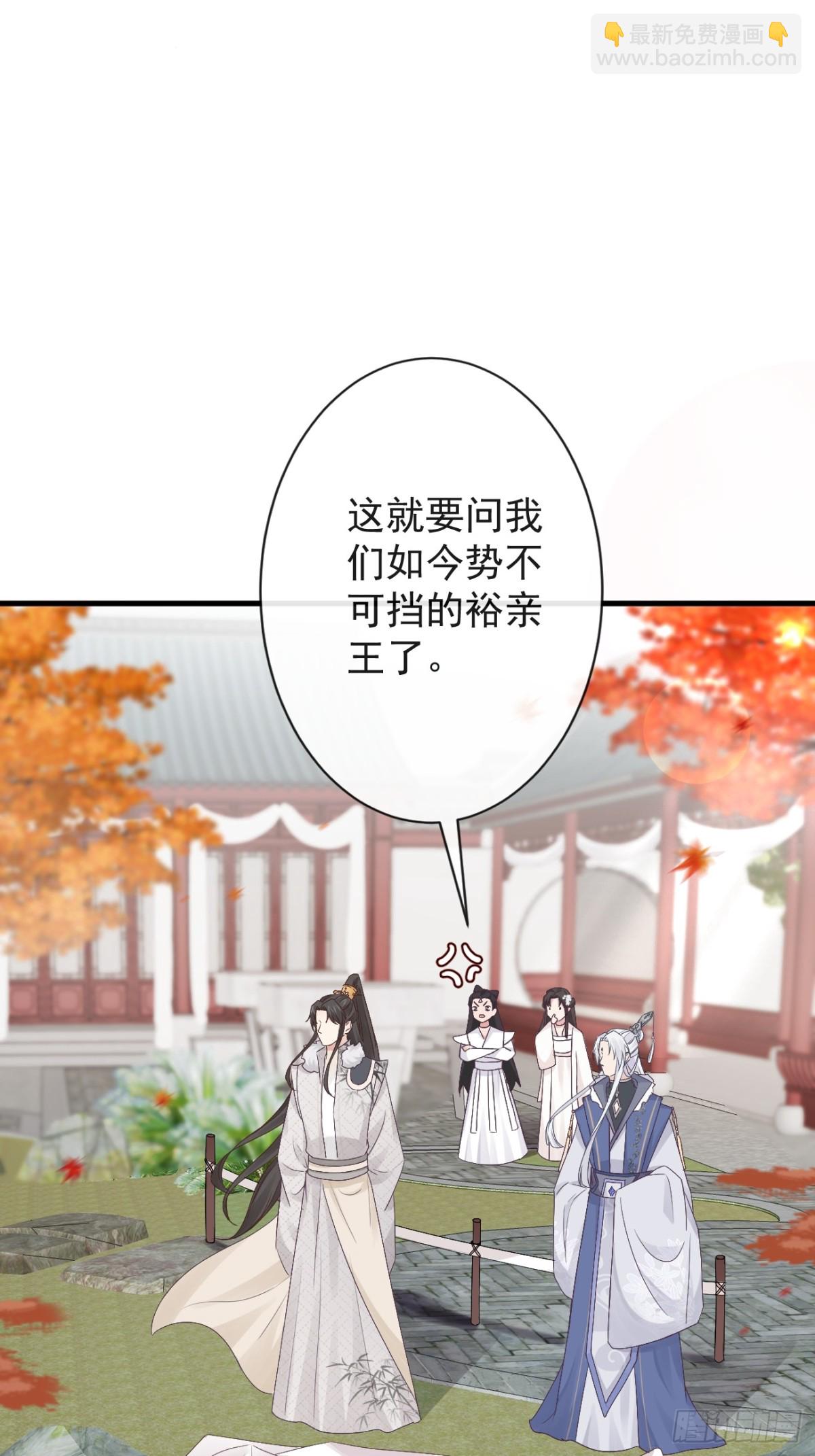 🍛前無古人 007-势不可挡的裕亲王 第35页