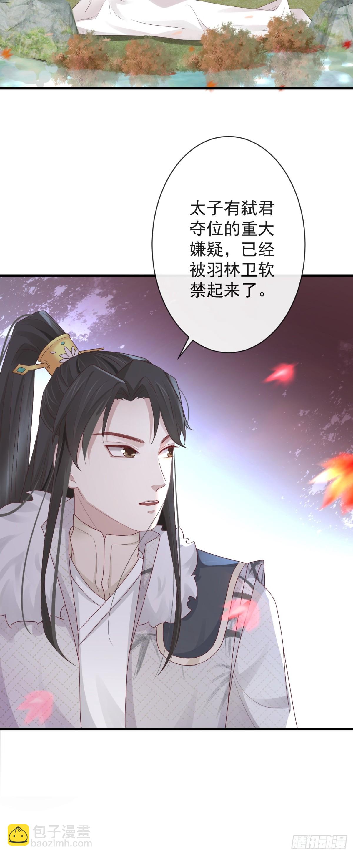 🍛前無古人 007-势不可挡的裕亲王 第36页