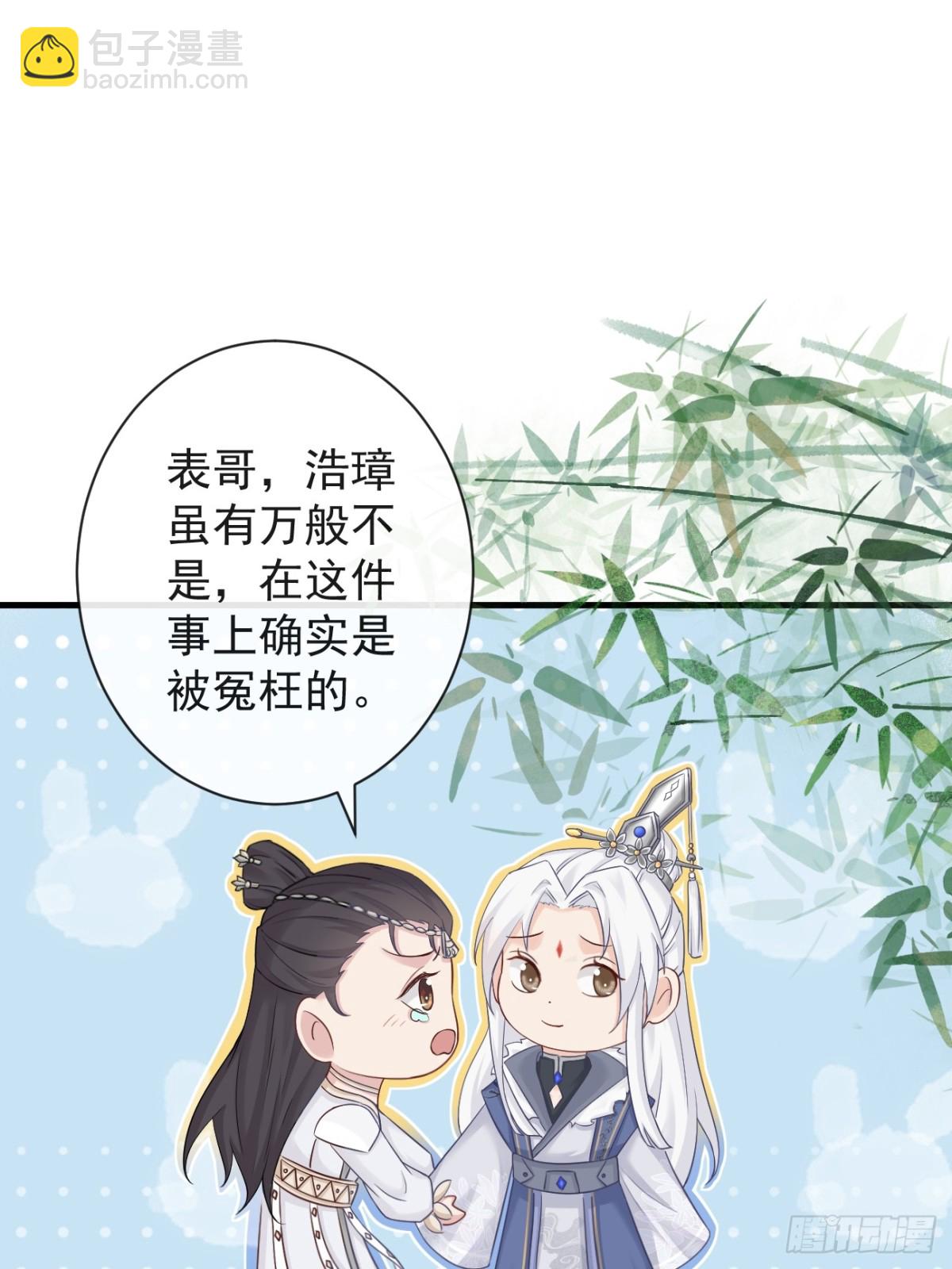 🍛前無古人 007-势不可挡的裕亲王 第37页