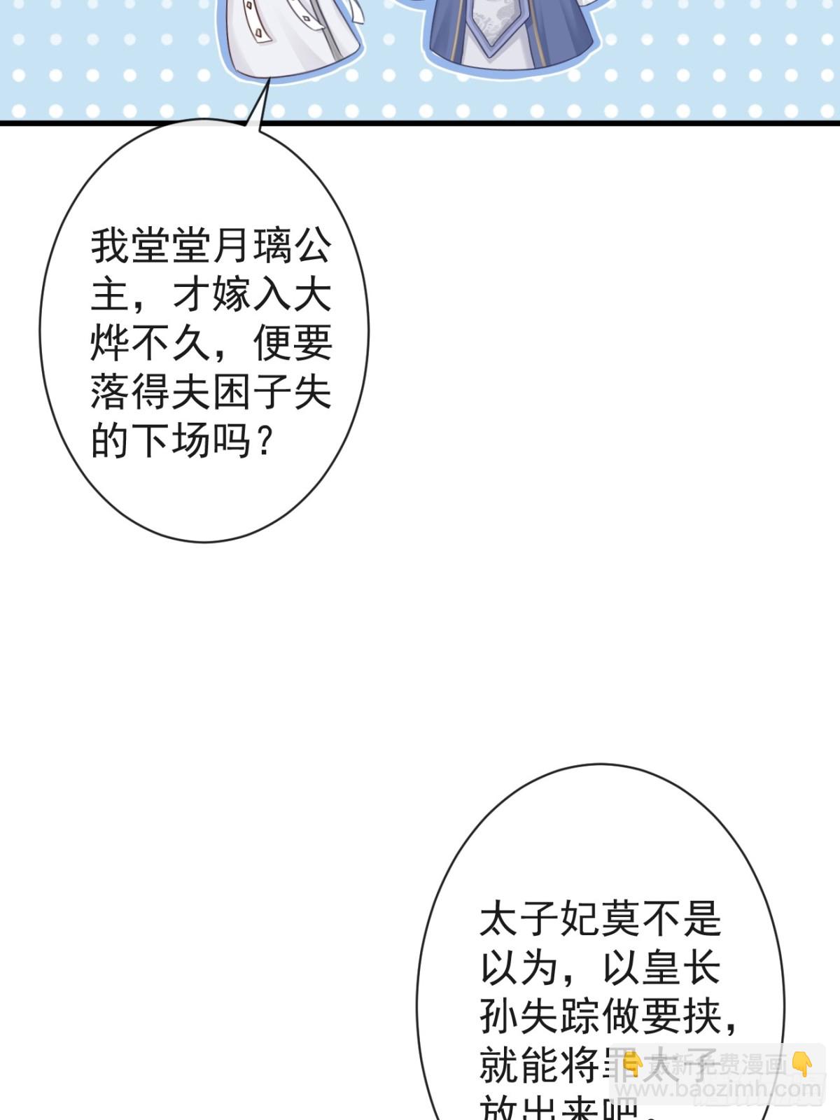 🍛前無古人 007-势不可挡的裕亲王 第38页