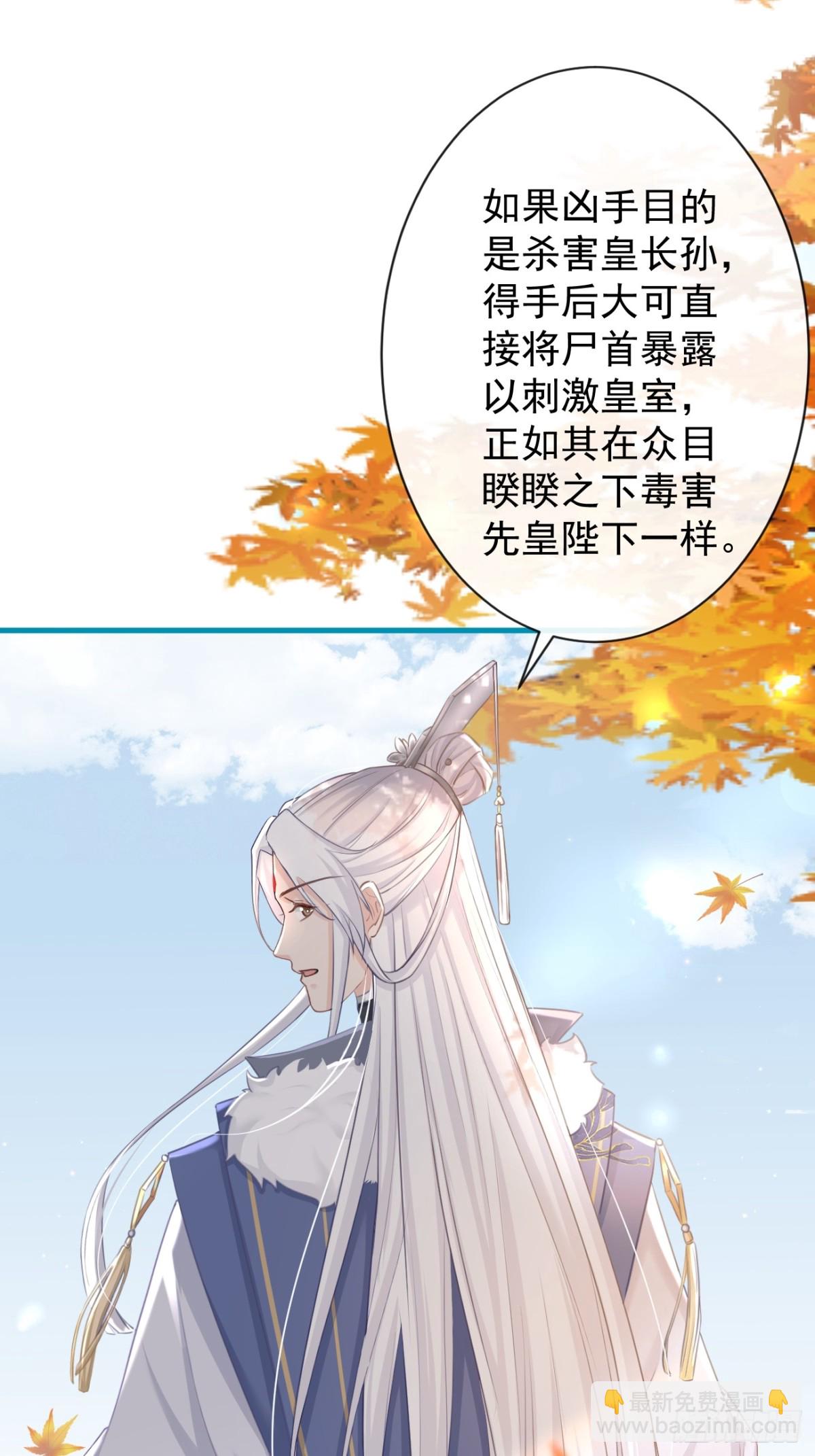 🍛前無古人 007-势不可挡的裕亲王 第4页