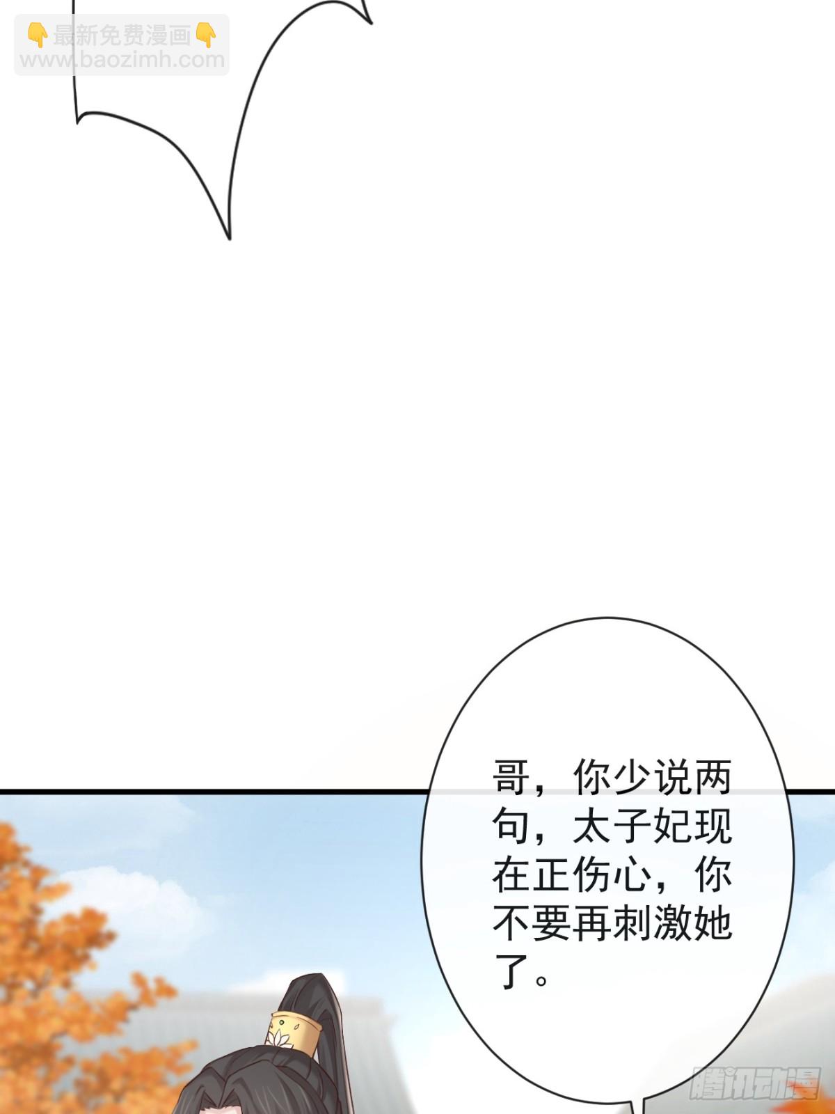 🍛前無古人 007-势不可挡的裕亲王 第40页