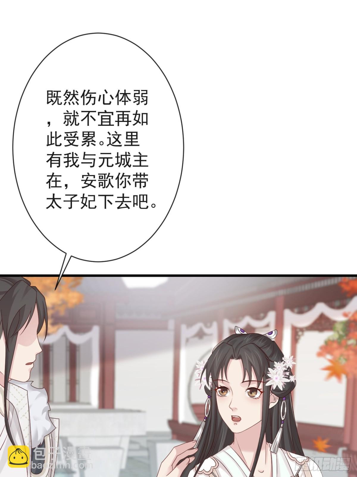 🍛前無古人 007-势不可挡的裕亲王 第42页