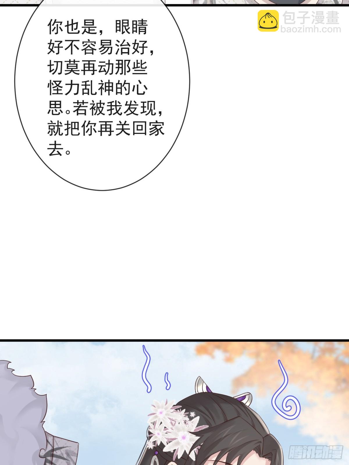 🍛前無古人 007-势不可挡的裕亲王 第45页