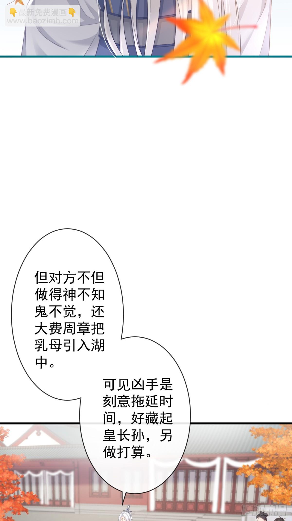 🍛前無古人 007-势不可挡的裕亲王 第5页