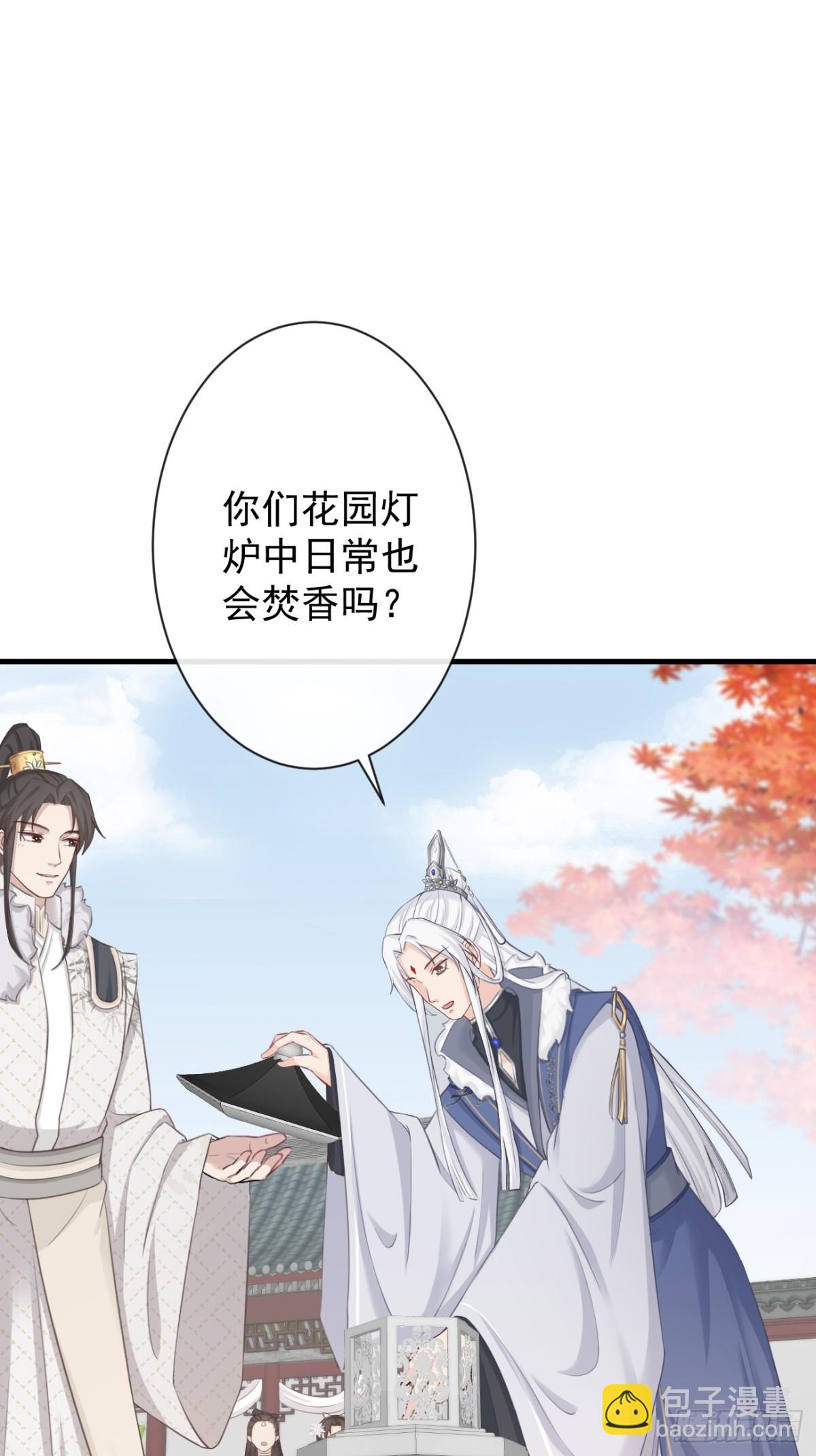 🍛前無古人 007-势不可挡的裕亲王 第8页