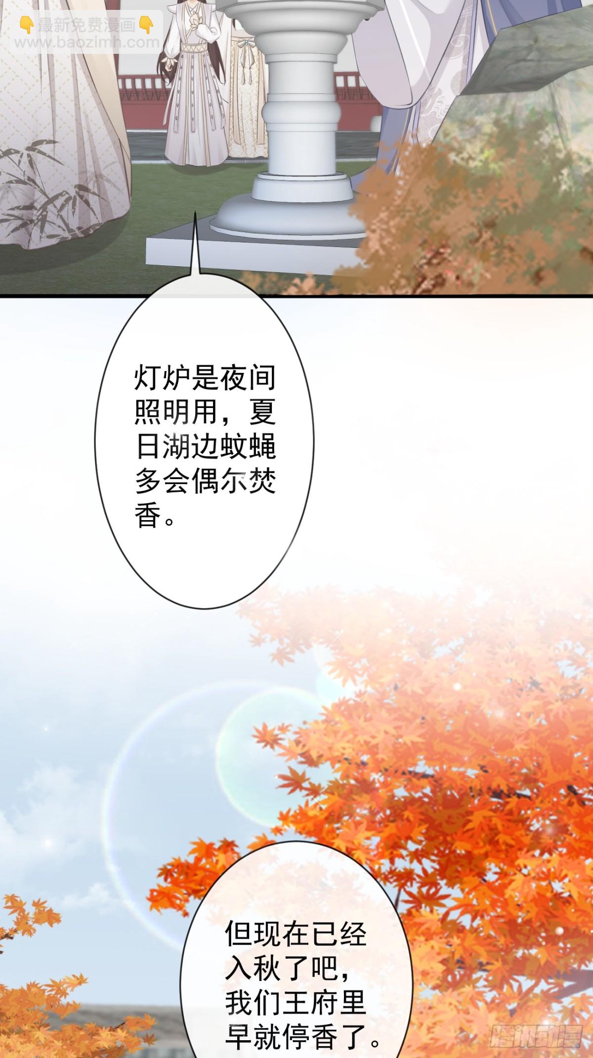 🍛前無古人 007-势不可挡的裕亲王 第9页