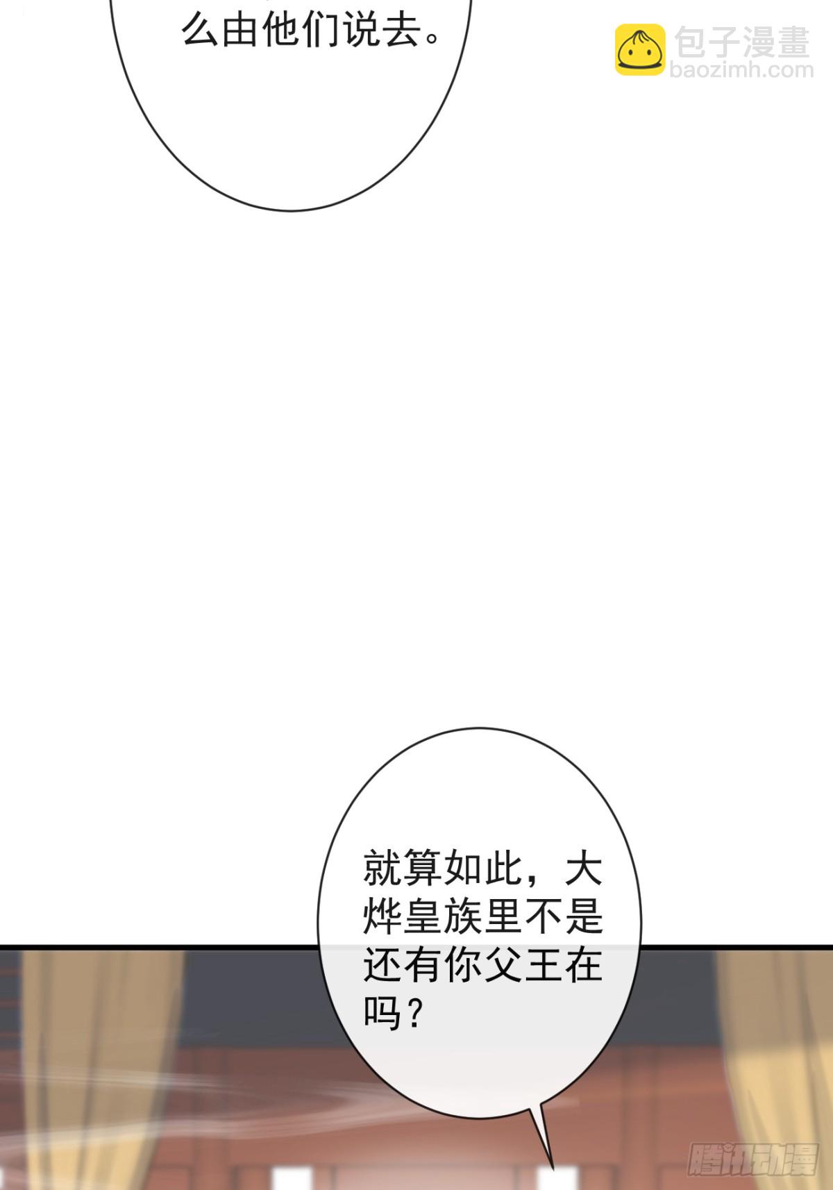 🍛前無古人 009-扑倒在地 第12页