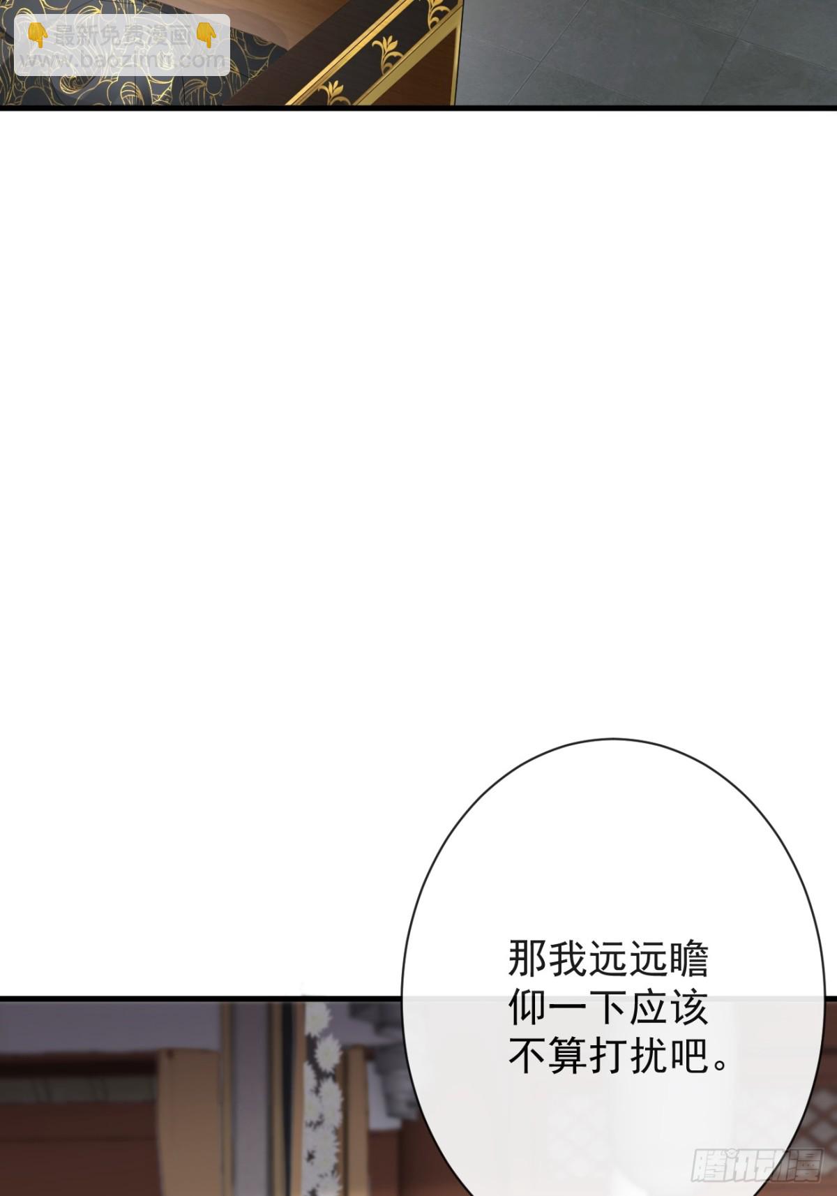 🍛前無古人 009-扑倒在地 第17页