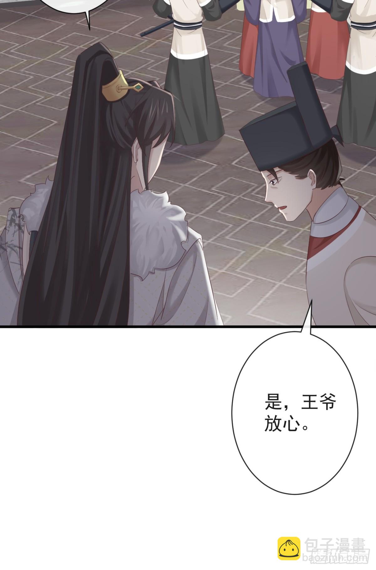 🍛前無古人 009-扑倒在地 第8页
