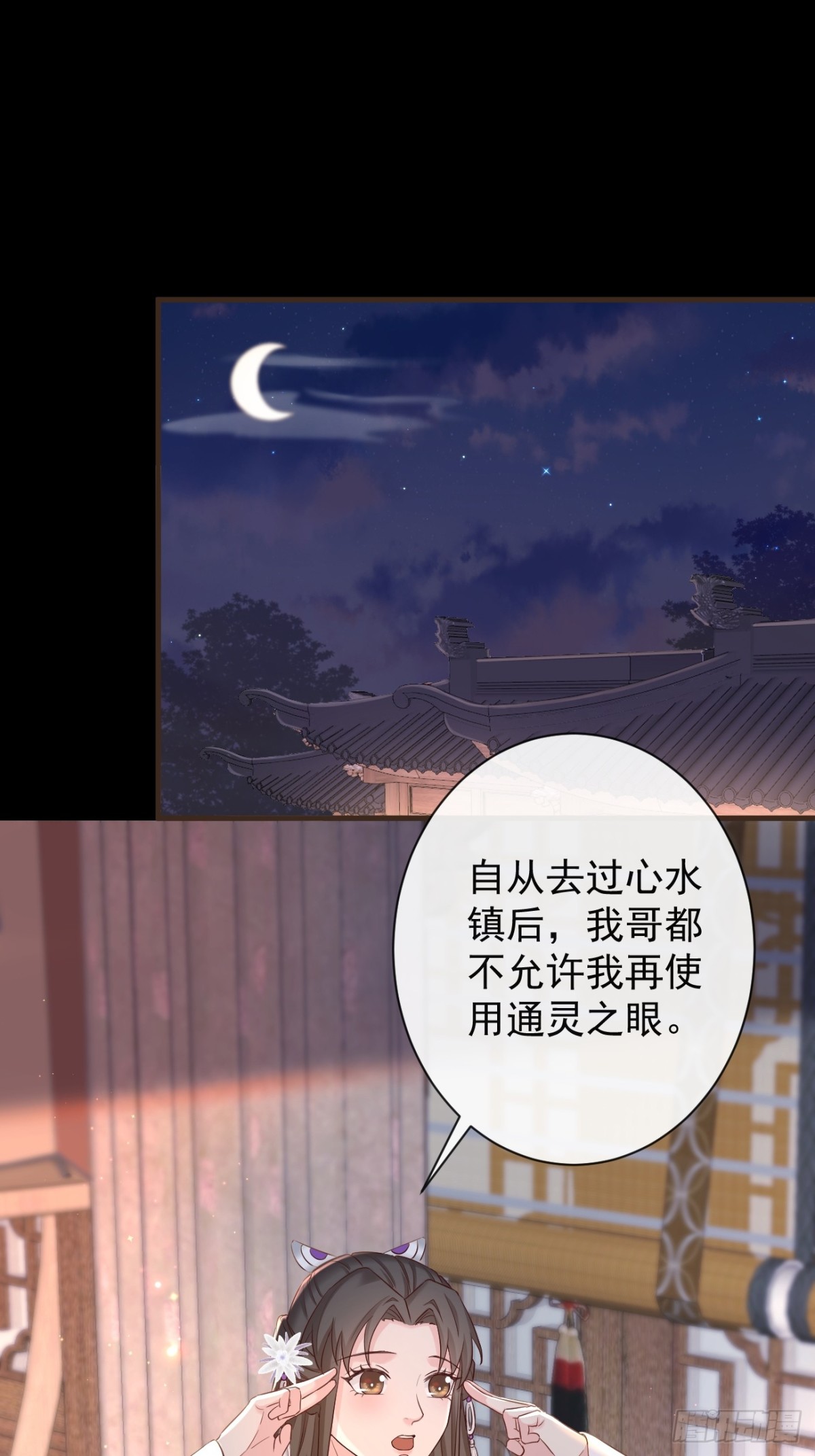 🍛前無古人 011-志在天下 第1页