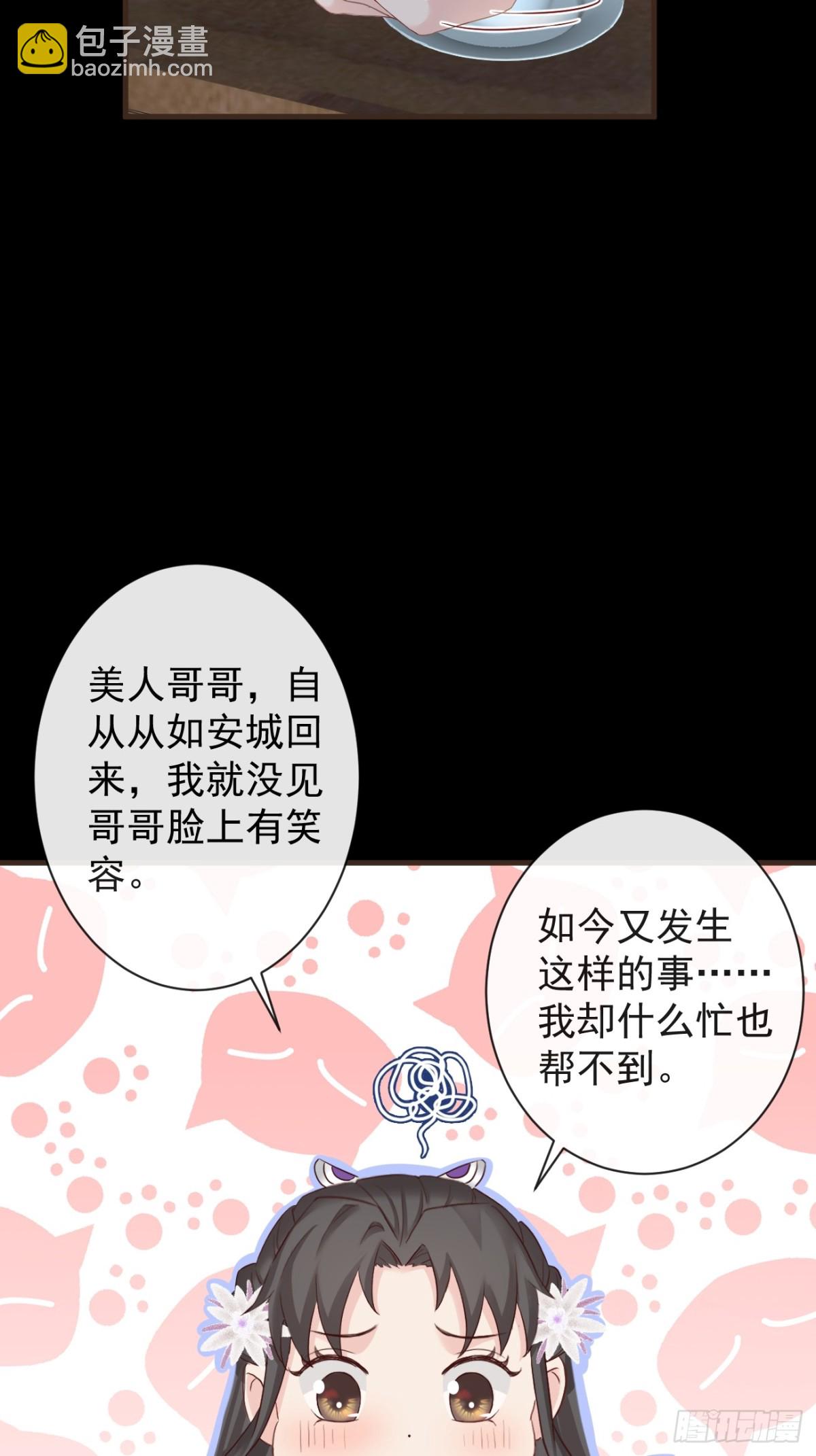 🍛前無古人 011-志在天下 第11页