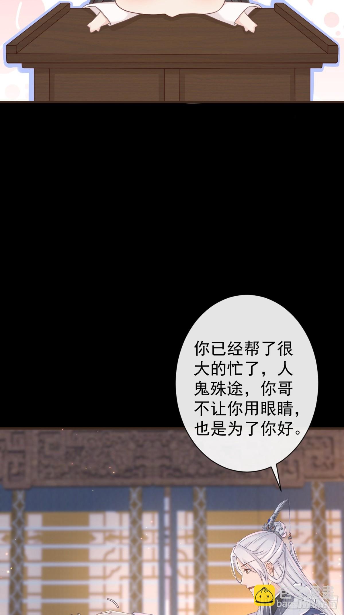🍛前無古人 011-志在天下 第12页