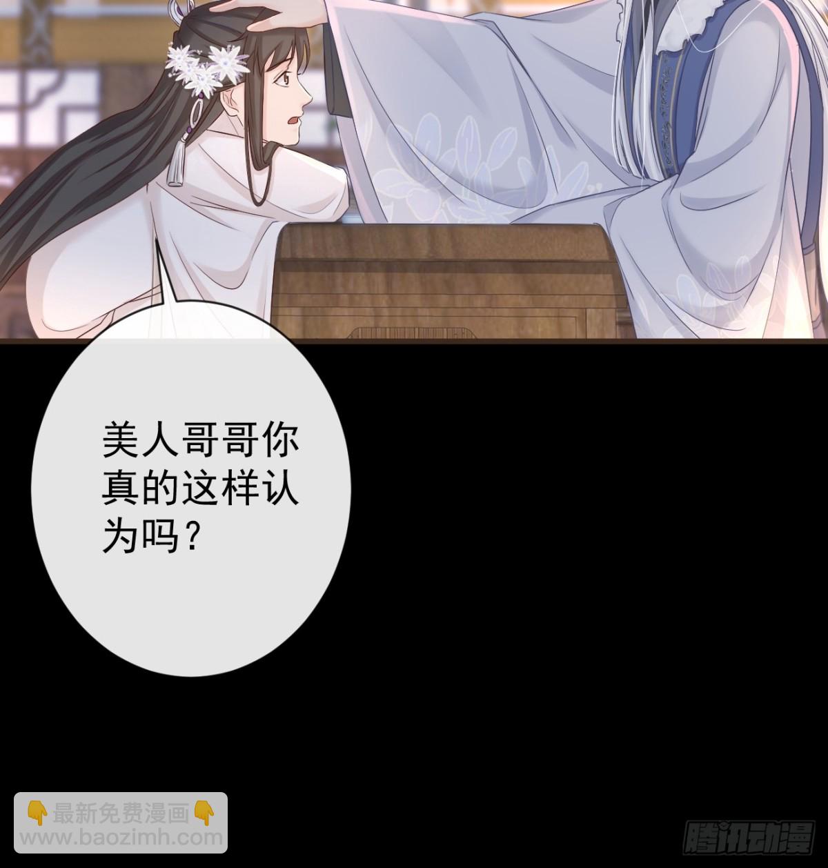 🍛前無古人 011-志在天下 第13页