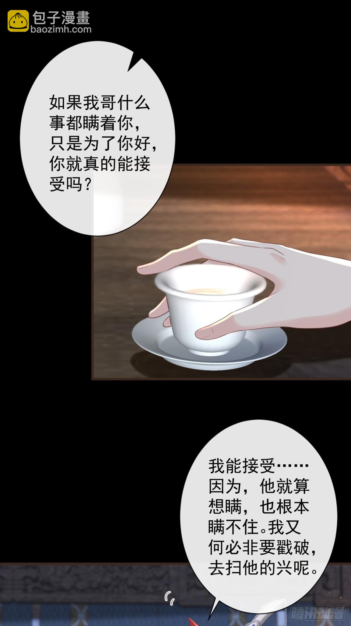 🍛前無古人 011-志在天下 第14页