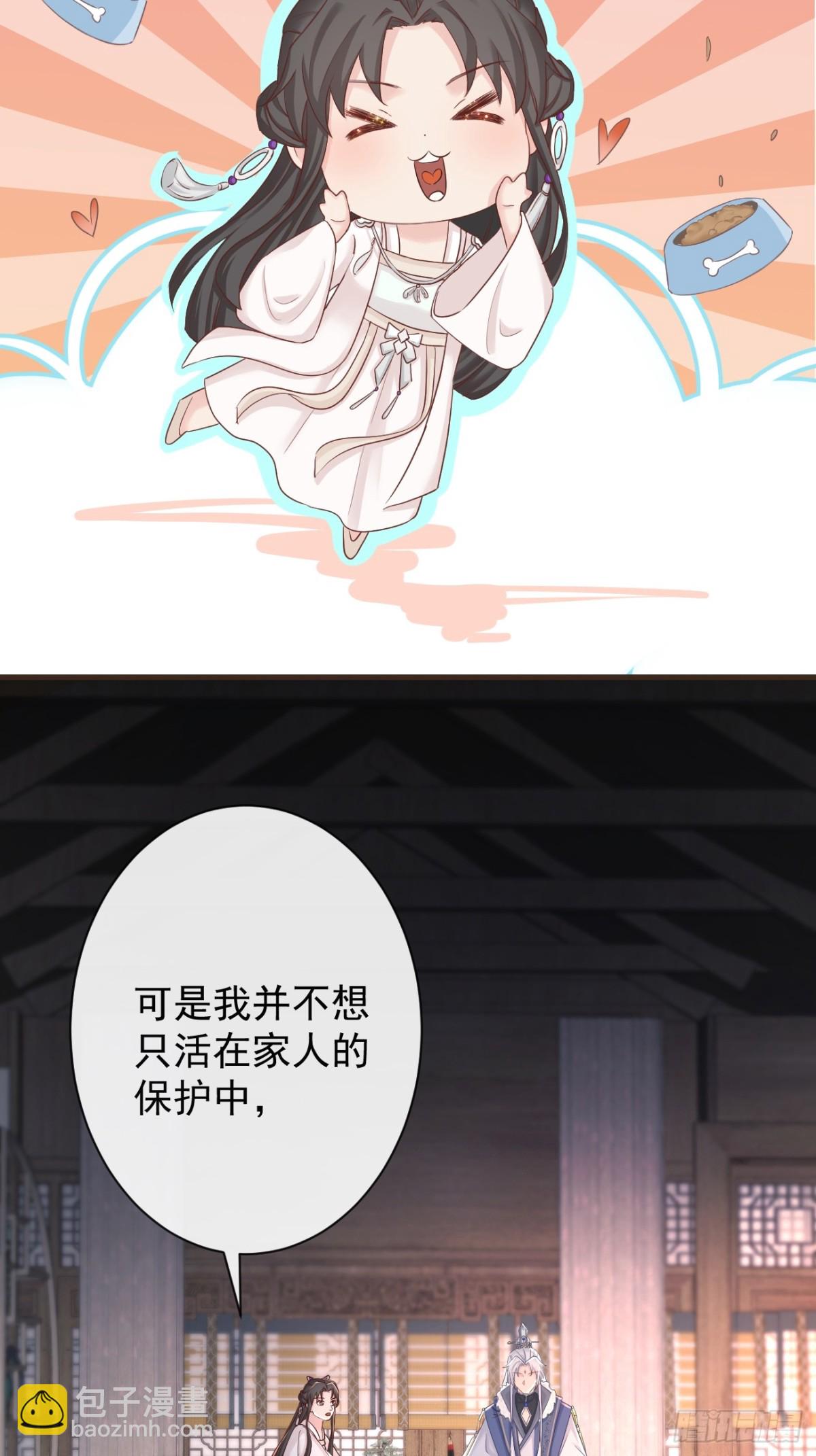 🍛前無古人 011-志在天下 第16页