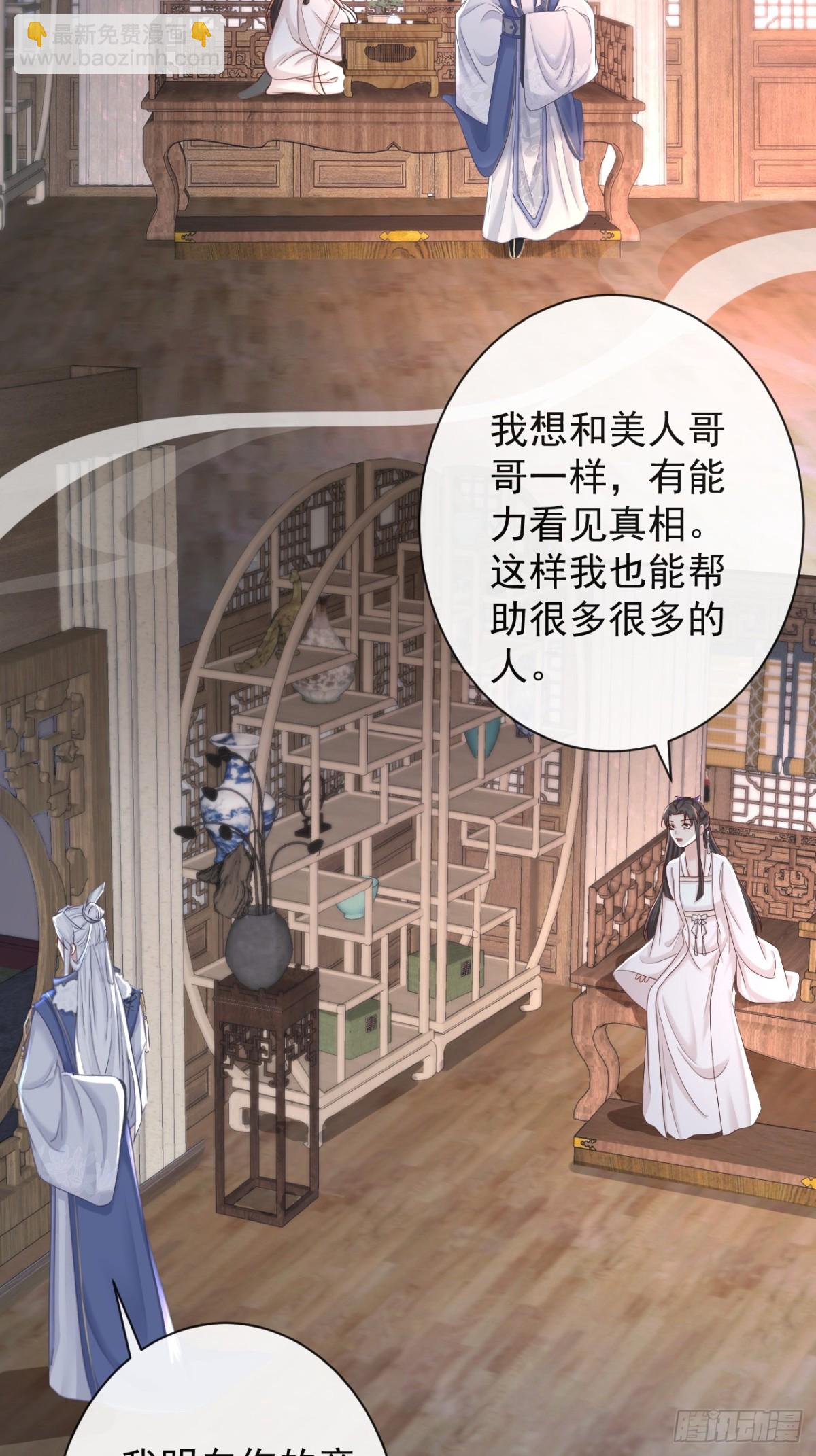 🍛前無古人 011-志在天下 第17页