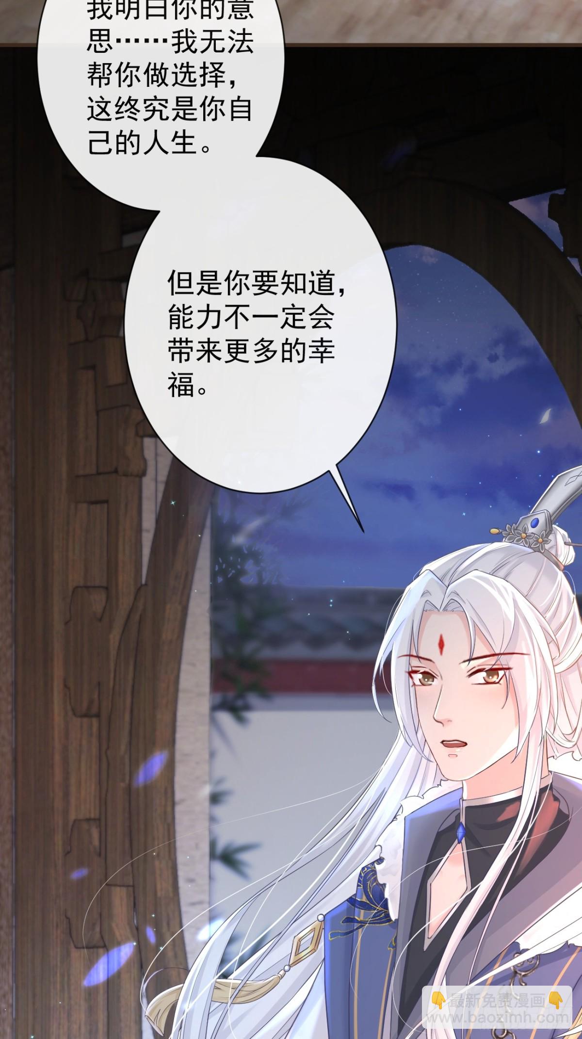 🍛前無古人 011-志在天下 第18页