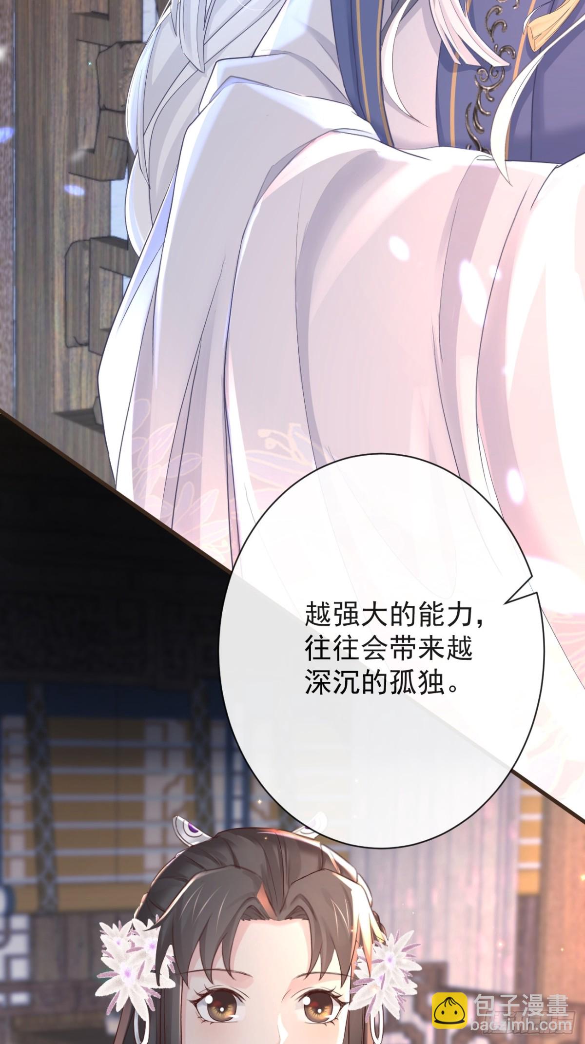 🍛前無古人 011-志在天下 第19页
