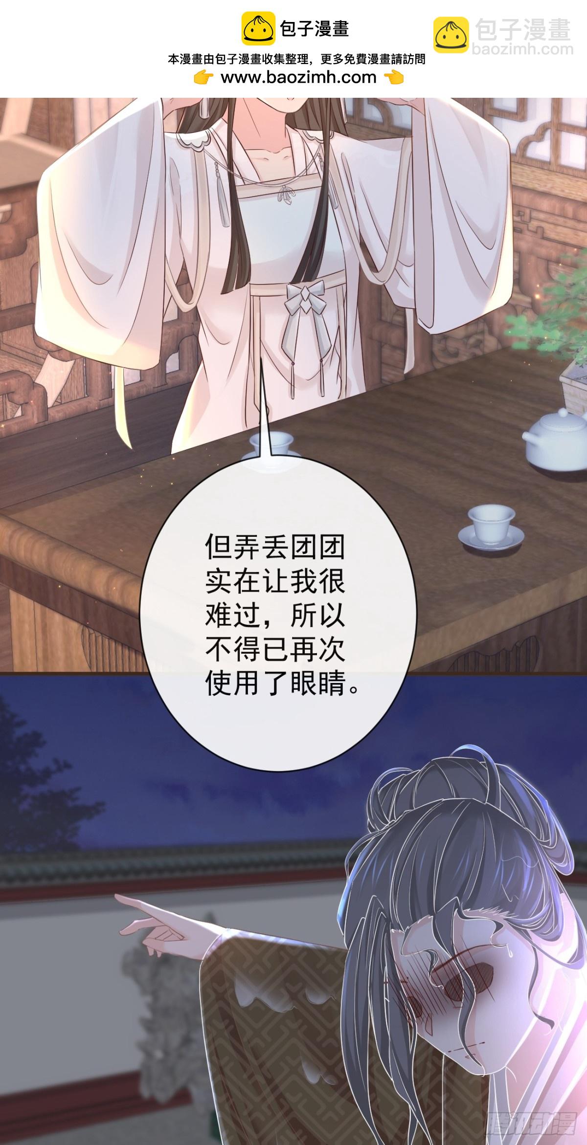🍛前無古人 011-志在天下 第2页