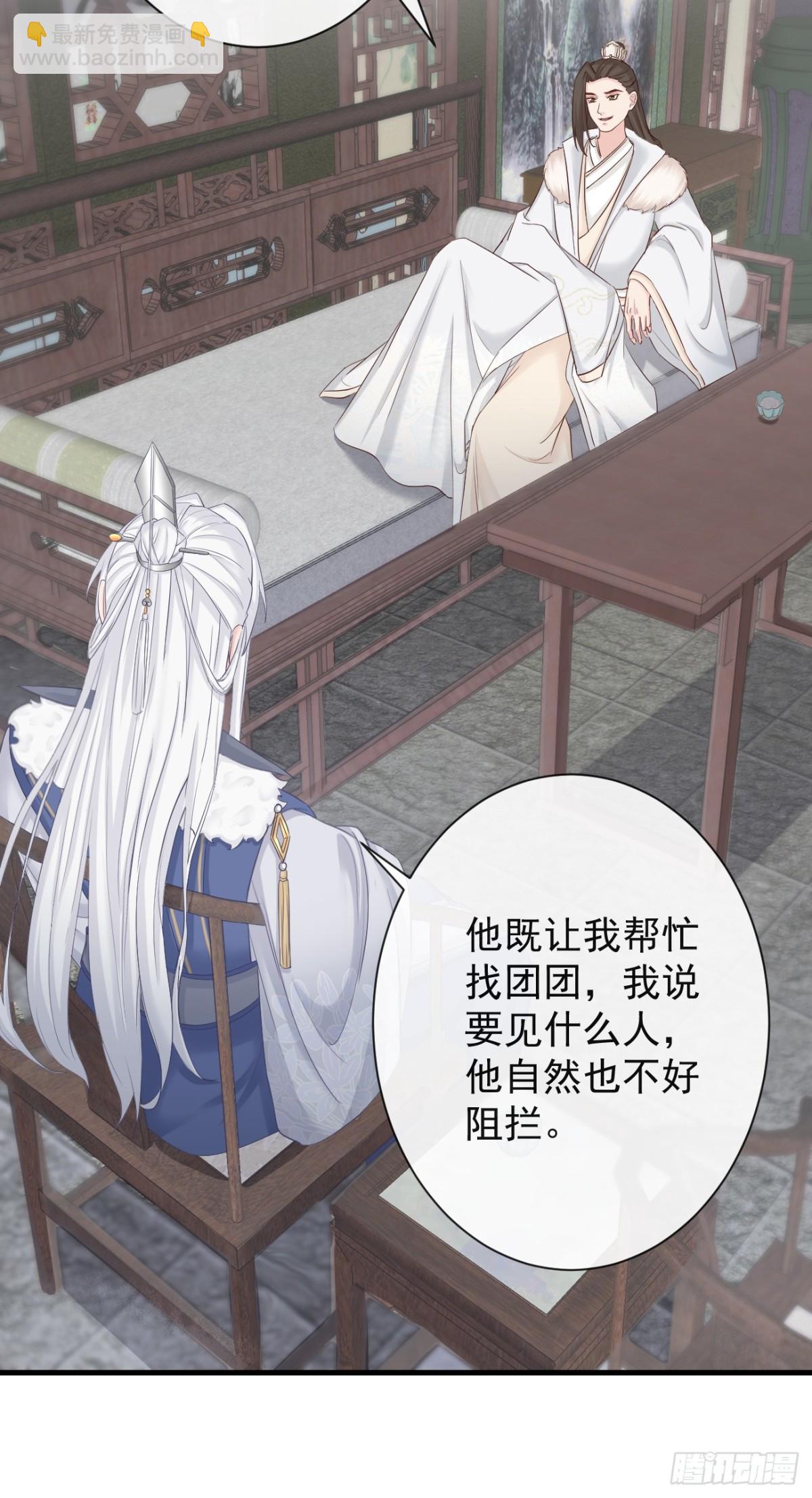 🍛前無古人 011-志在天下 第22页