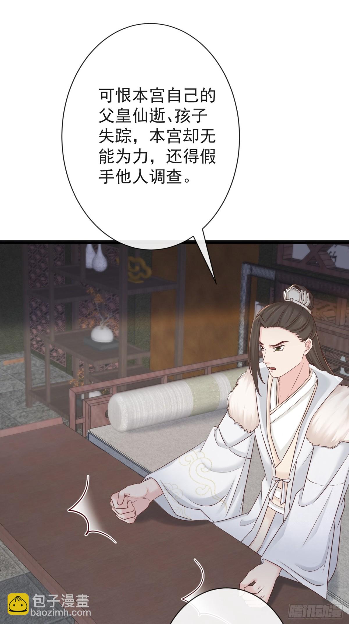 🍛前無古人 011-志在天下 第24页