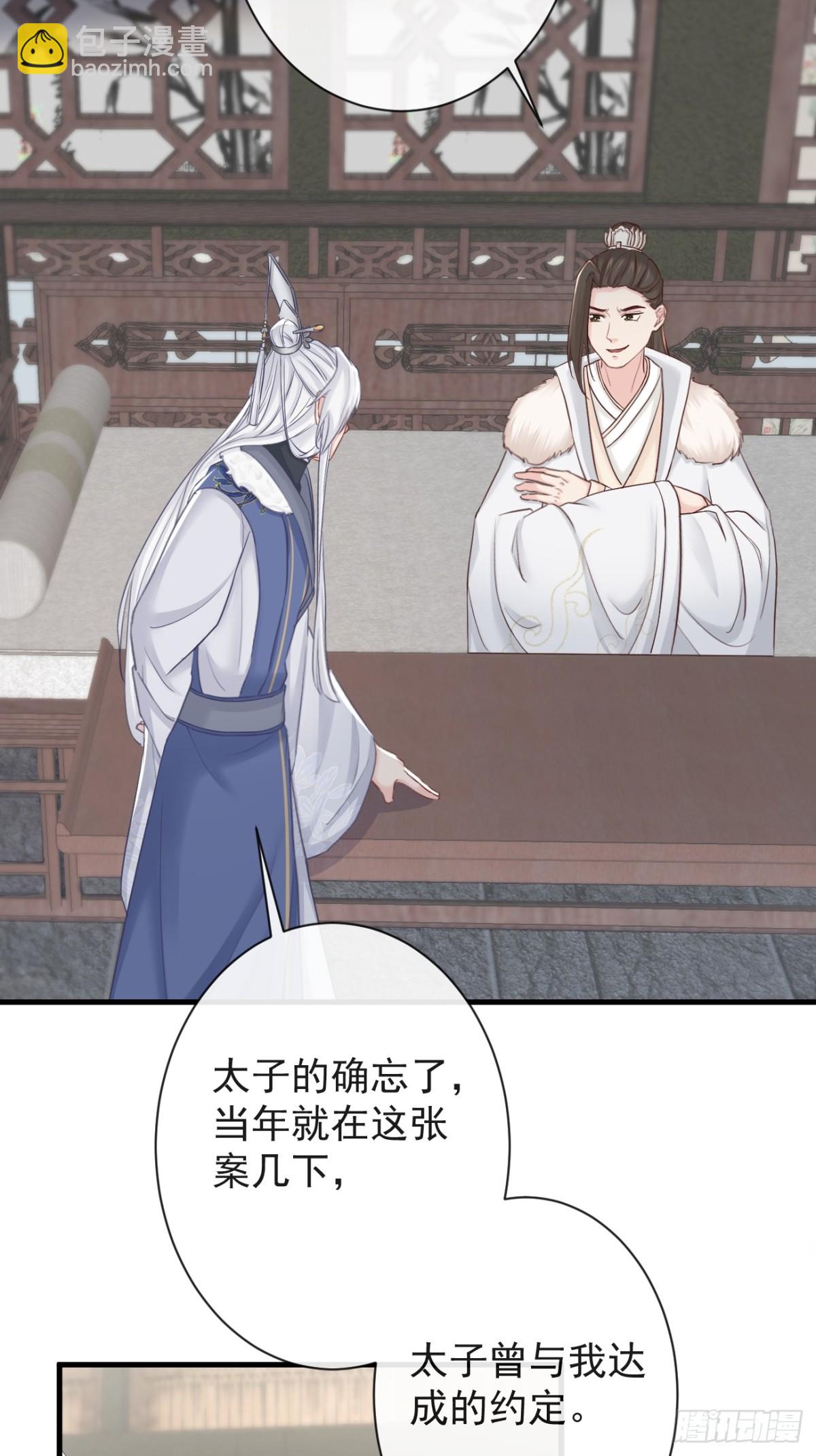 🍛前無古人 011-志在天下 第26页