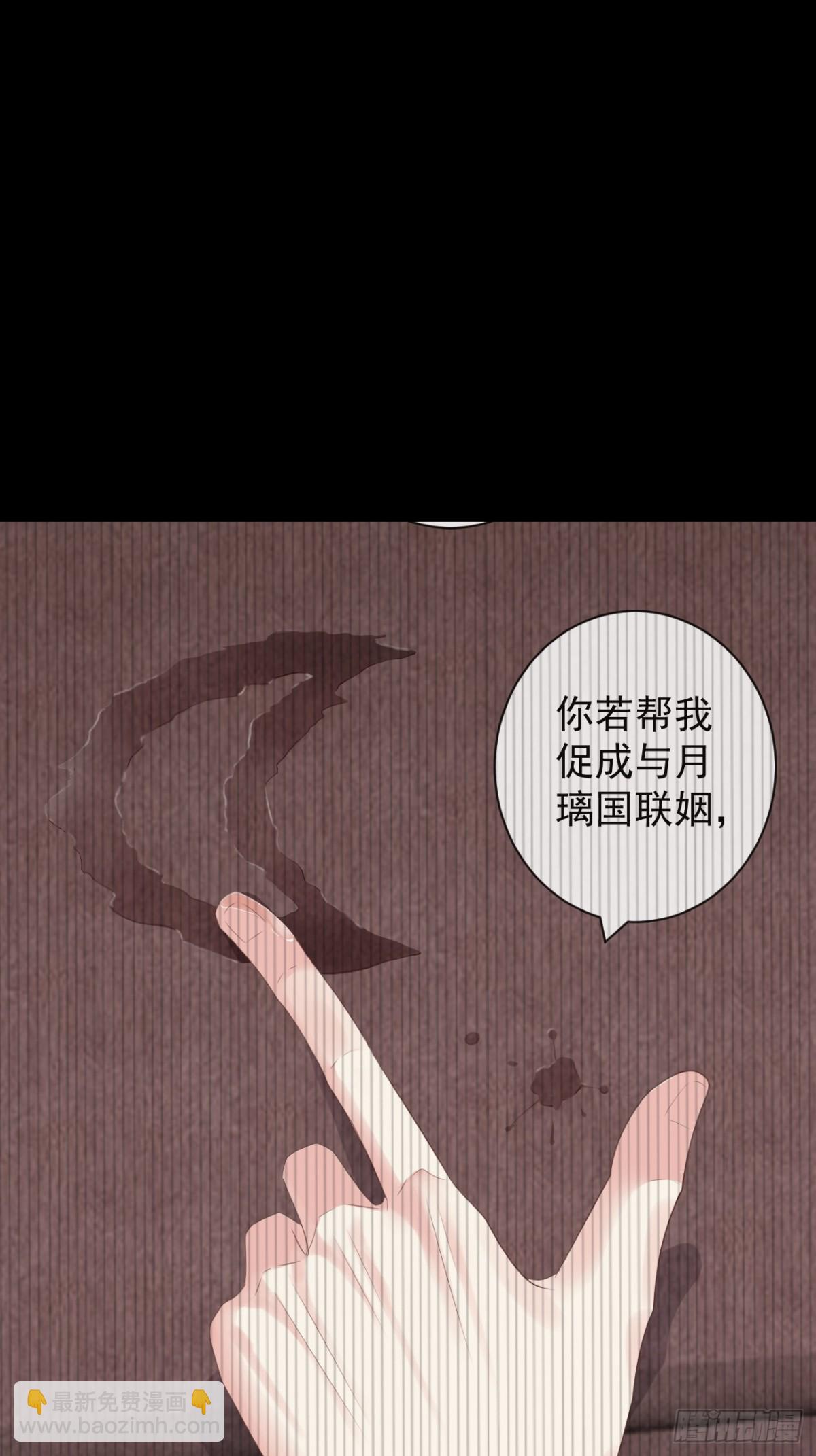 🍛前無古人 011-志在天下 第28页