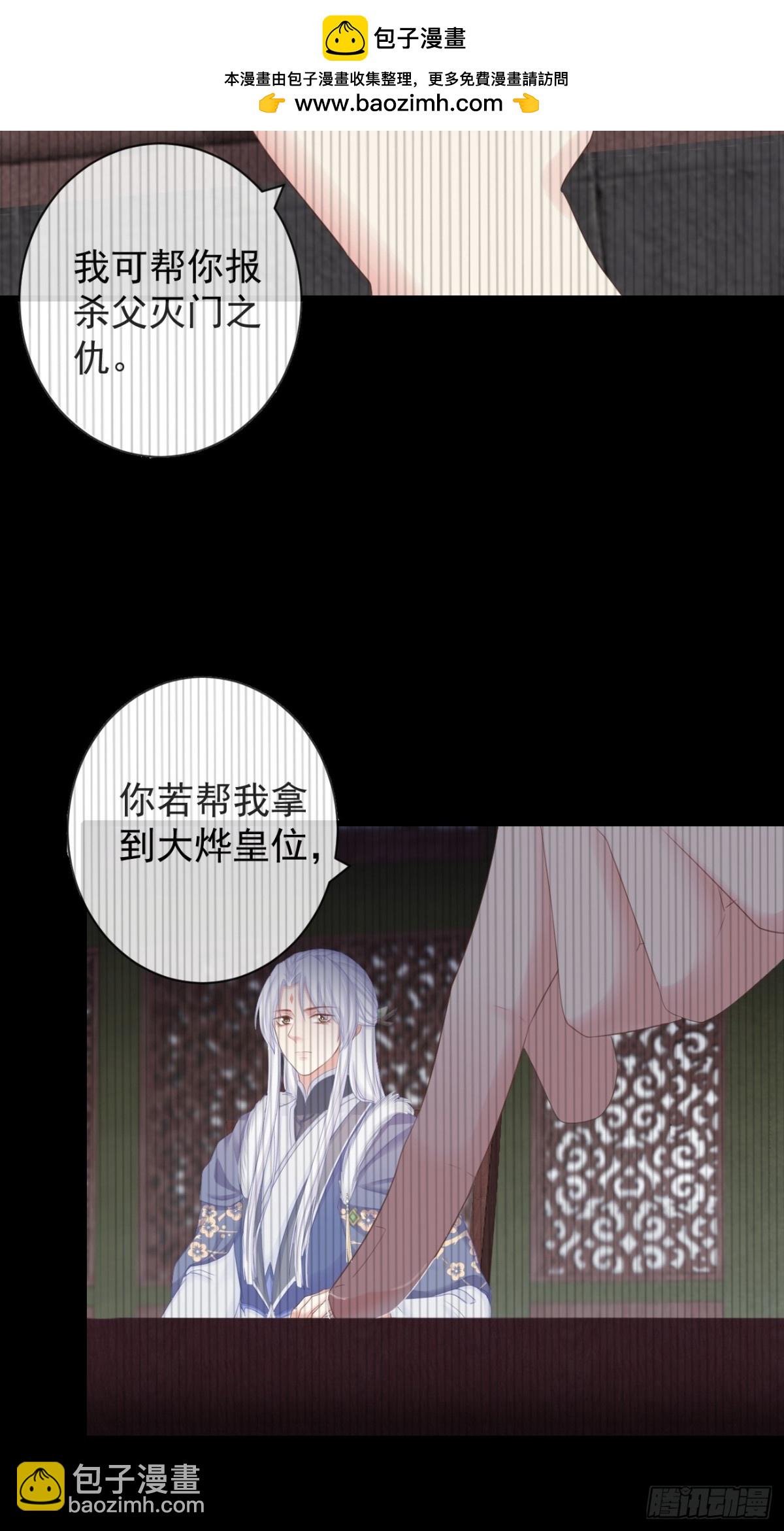 🍛前無古人 011-志在天下 第29页
