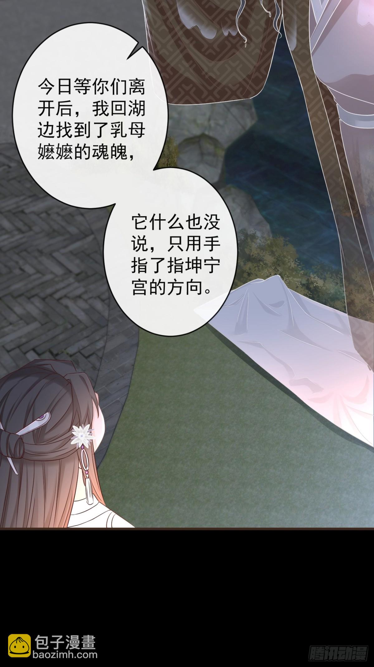 🍛前無古人 011-志在天下 第3页