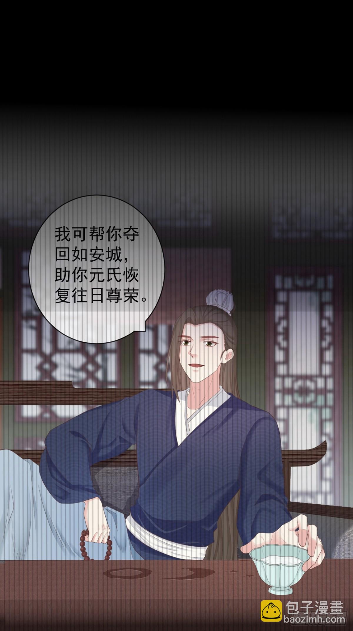 🍛前無古人 011-志在天下 第30页