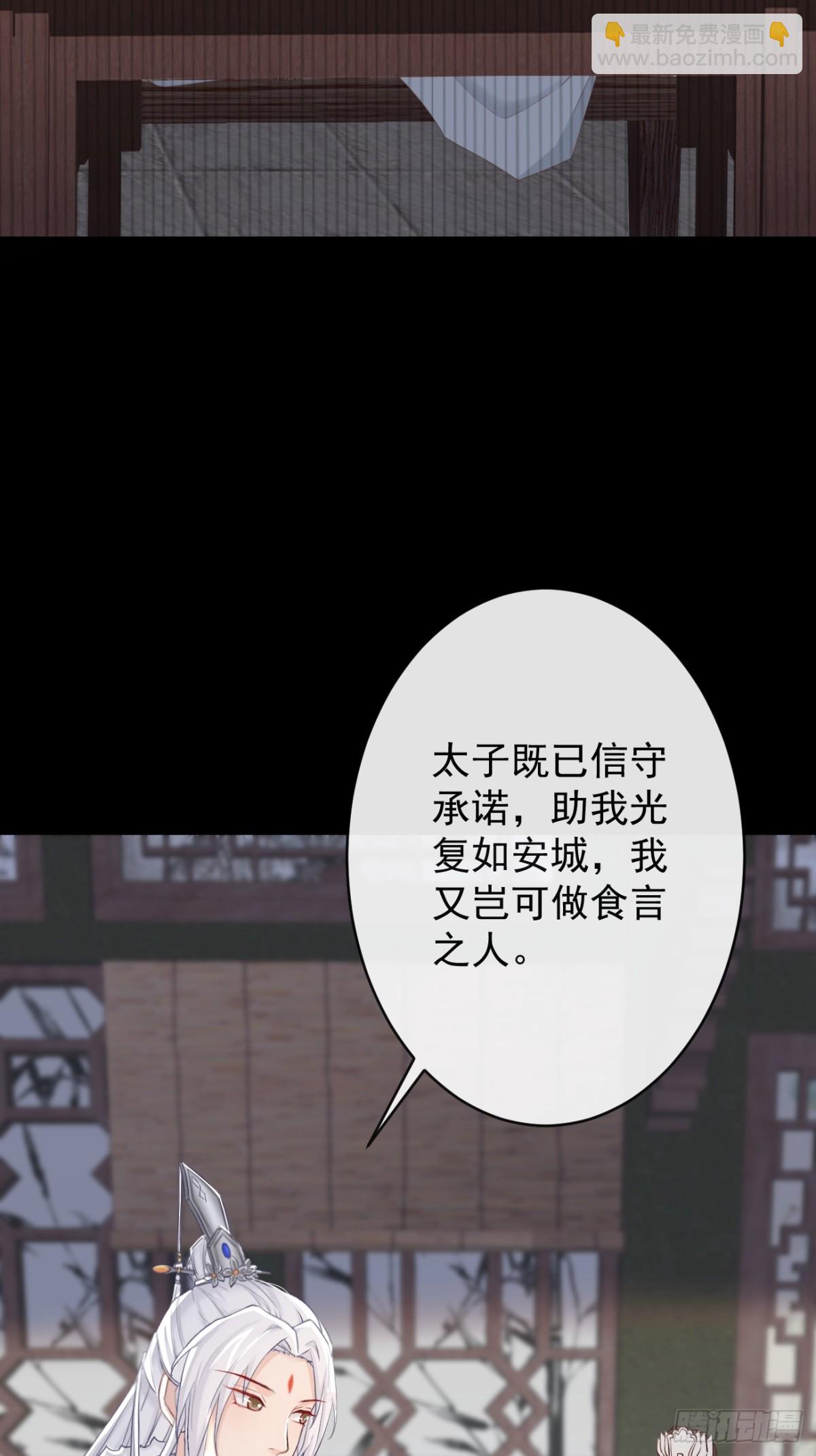 🍛前無古人 011-志在天下 第31页