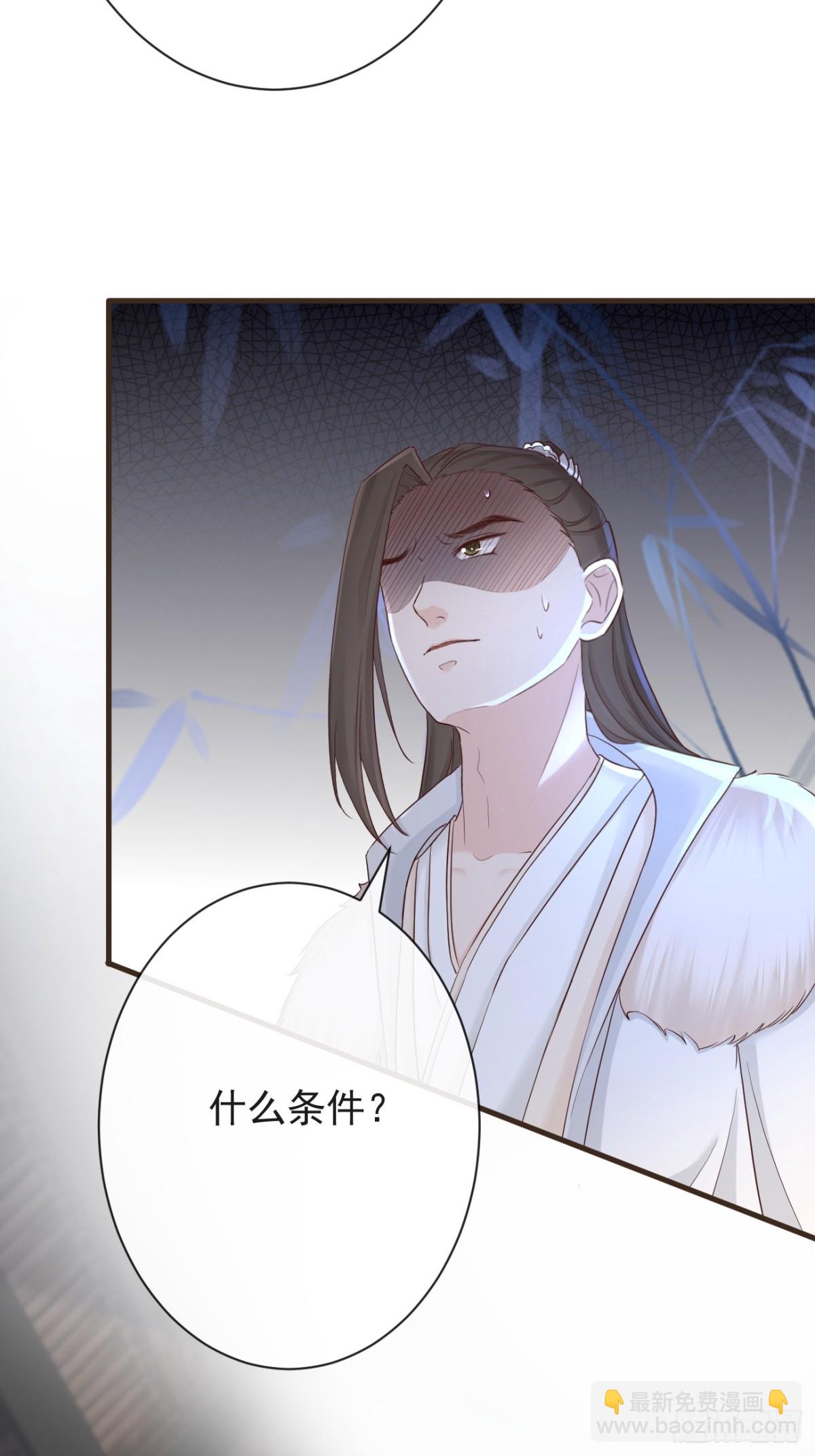 🍛前無古人 011-志在天下 第34页