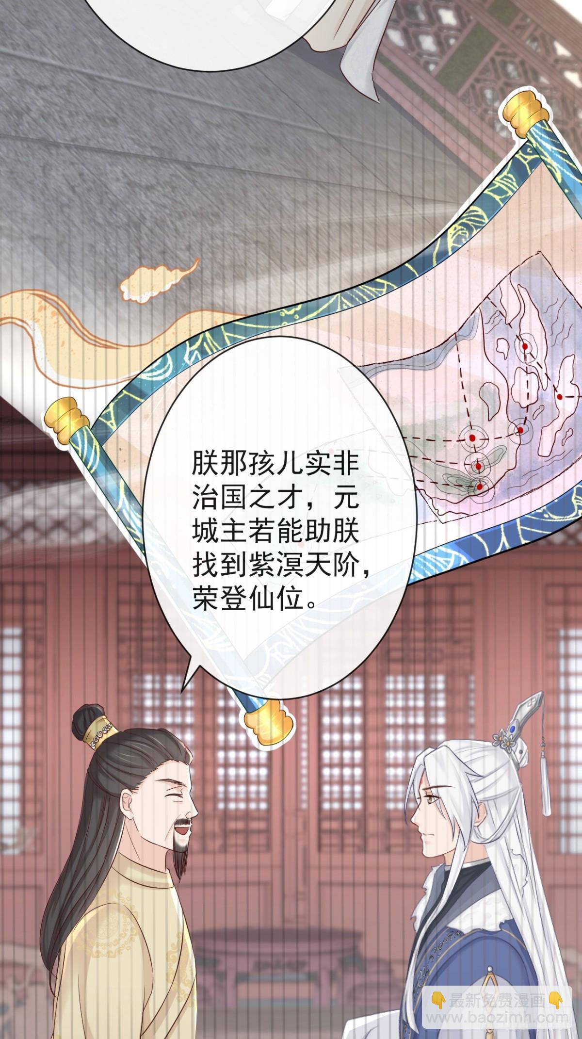 🍛前無古人 011-志在天下 第36页