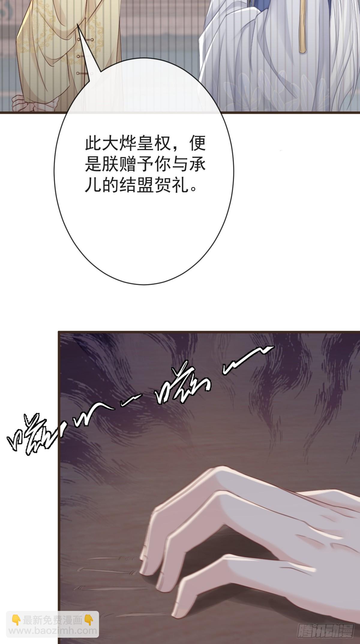 🍛前無古人 011-志在天下 第37页