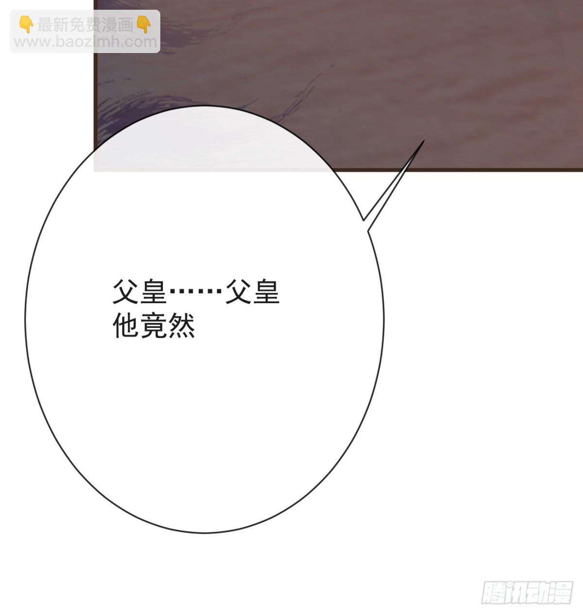 🍛前無古人 011-志在天下 第38页