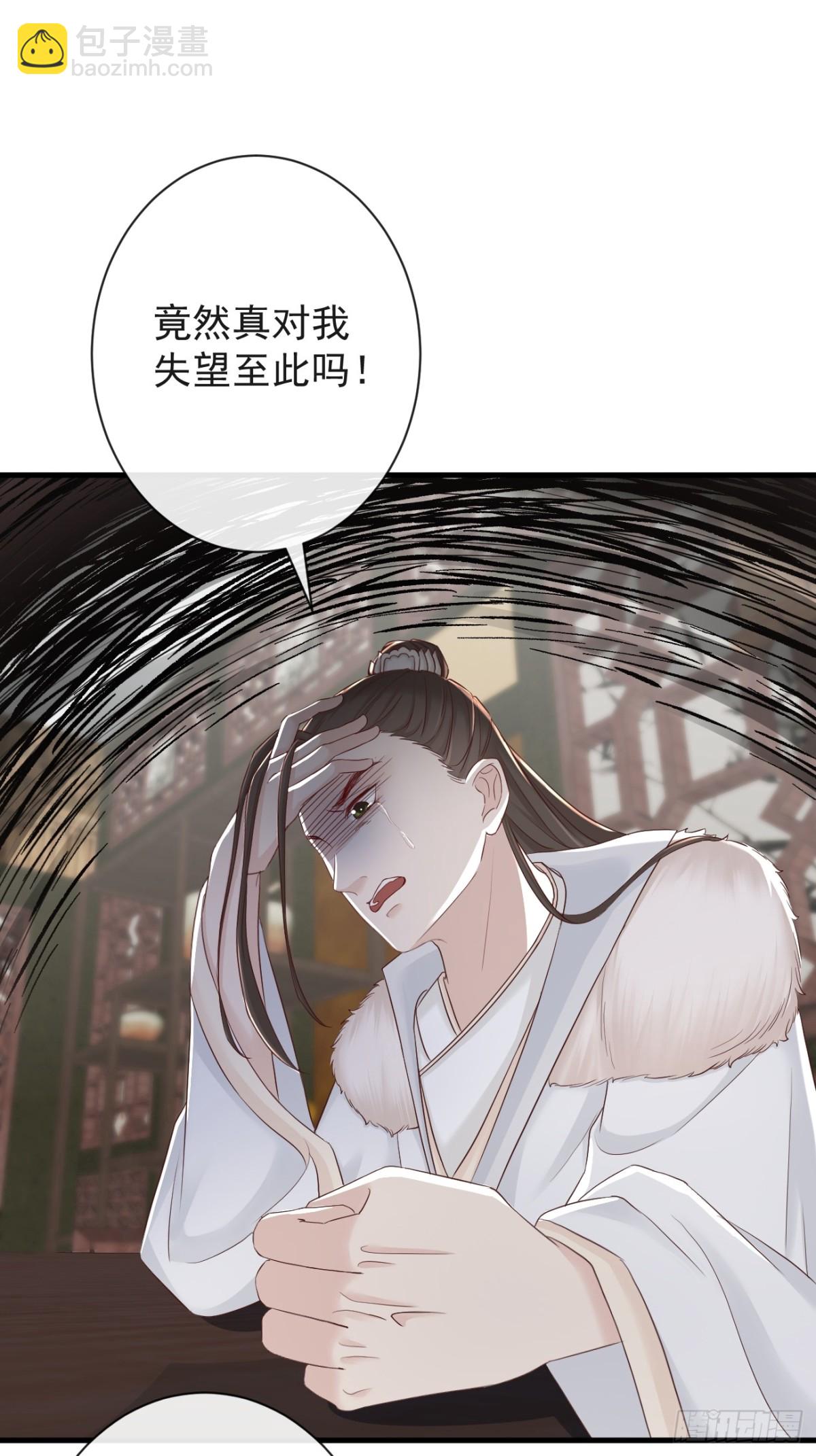 🍛前無古人 011-志在天下 第39页