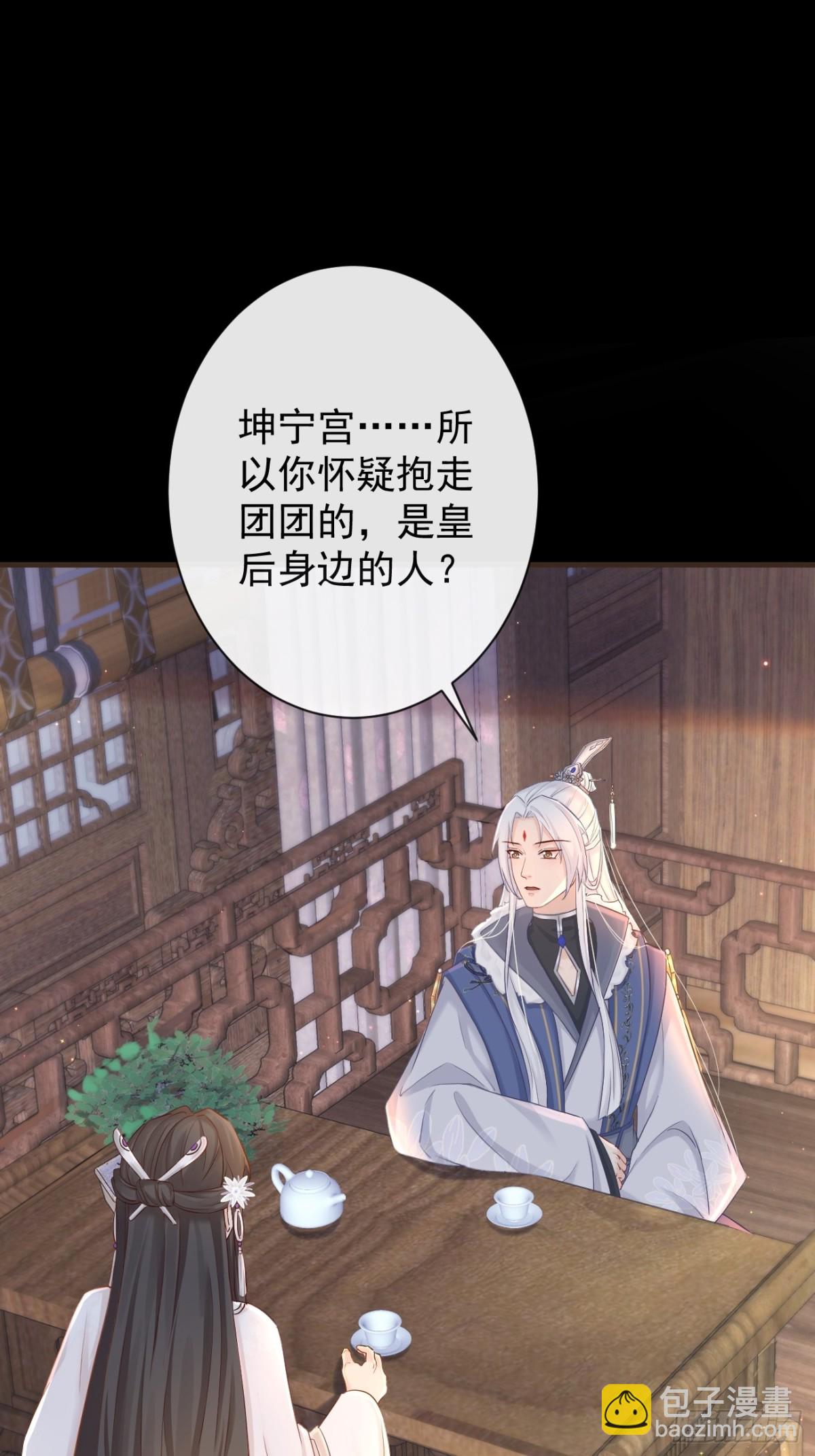 🍛前無古人 011-志在天下 第4页