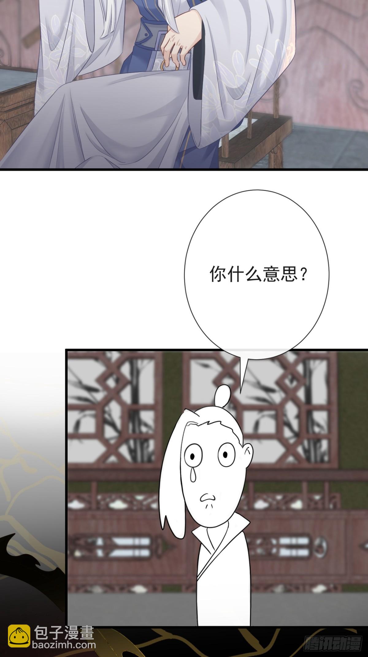 🍛前無古人 011-志在天下 第41页